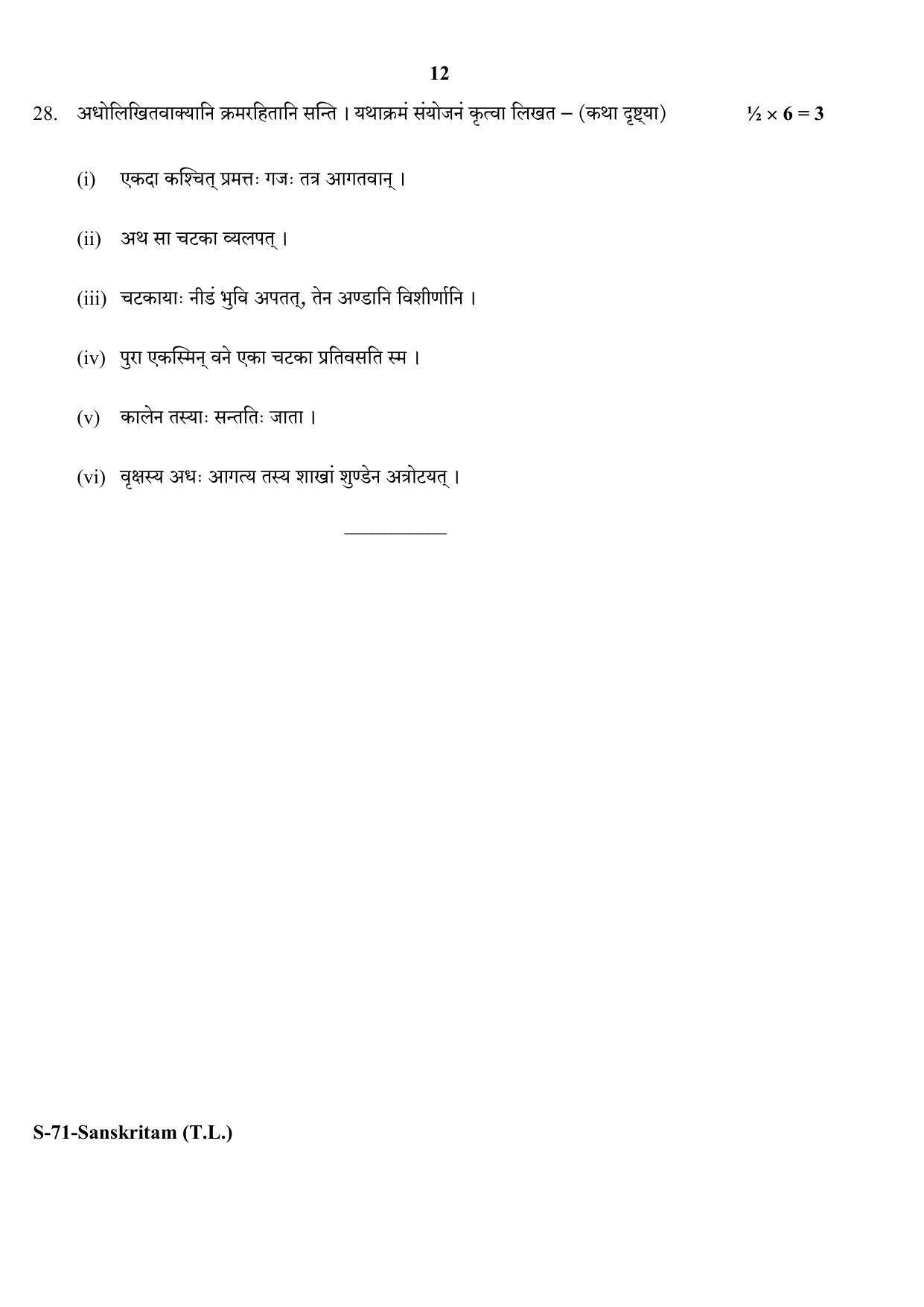 RBSE Class 10 Sanskrit (T.L.) 2018 Question Paper - Page 12