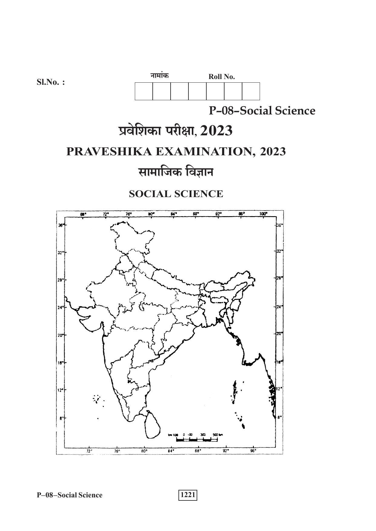 RBSE 2023 Social Science Praveshika Question Paper - Page 13