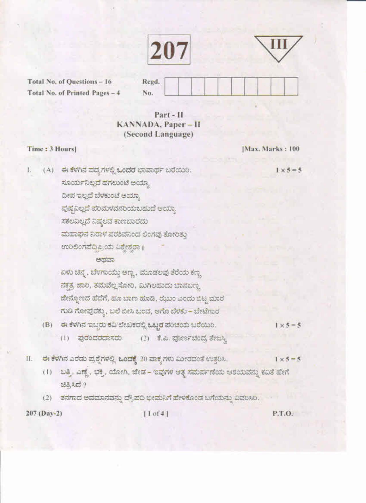 AP Inter 2nd Year Kannada-II May-2019-General Question Paper - Page 1