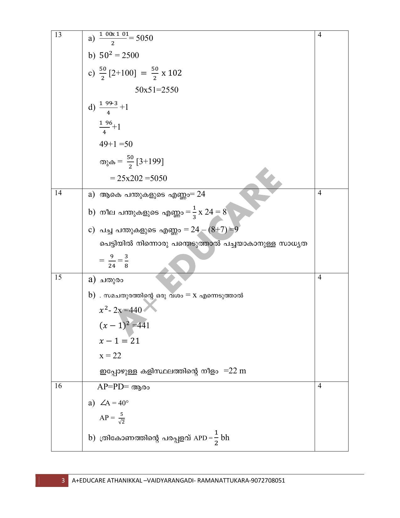 Kerala SSLC 2019 Maths Answer Key.(MM) - Page 3