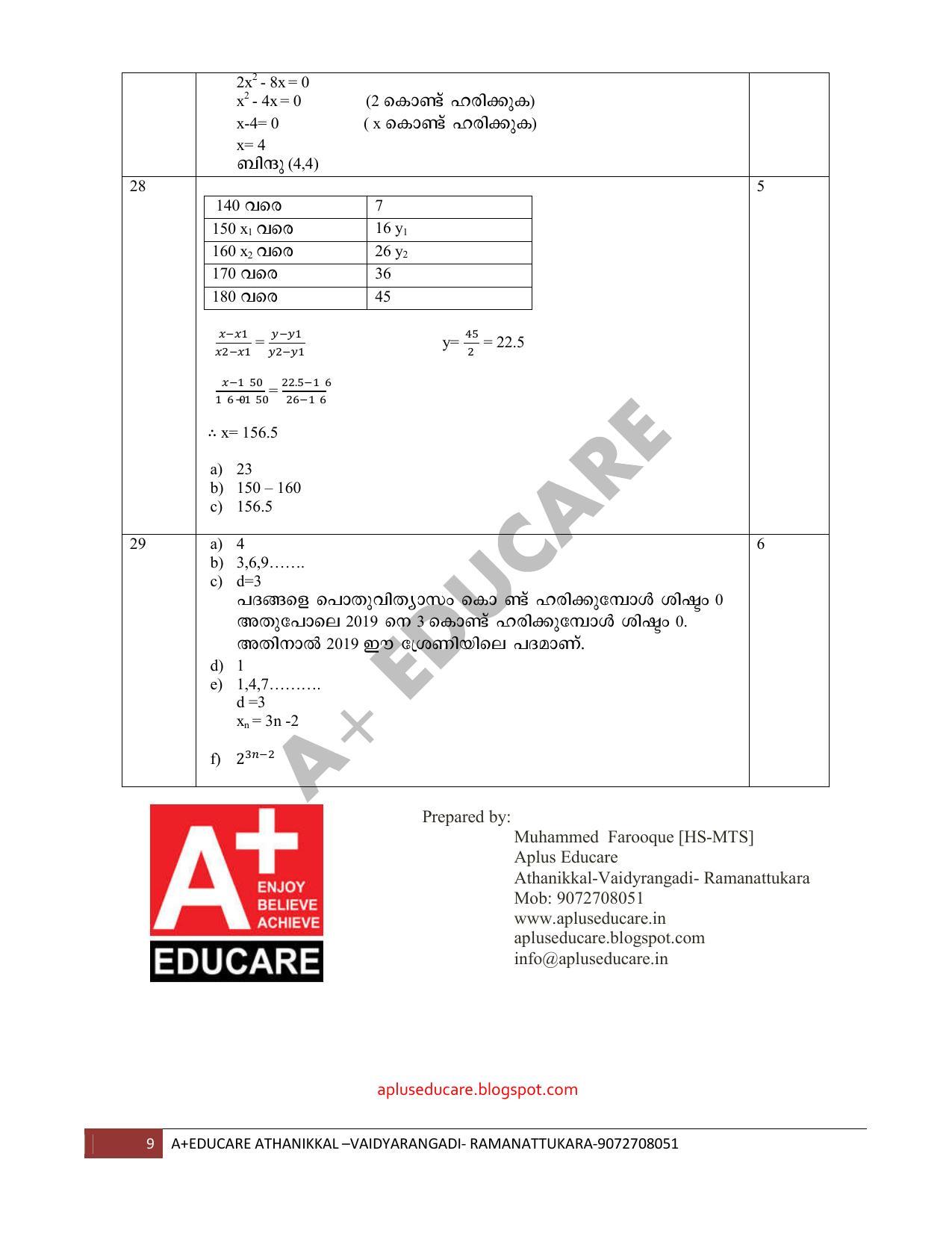 Kerala SSLC 2019 Maths Answer Key.(MM) - Page 9