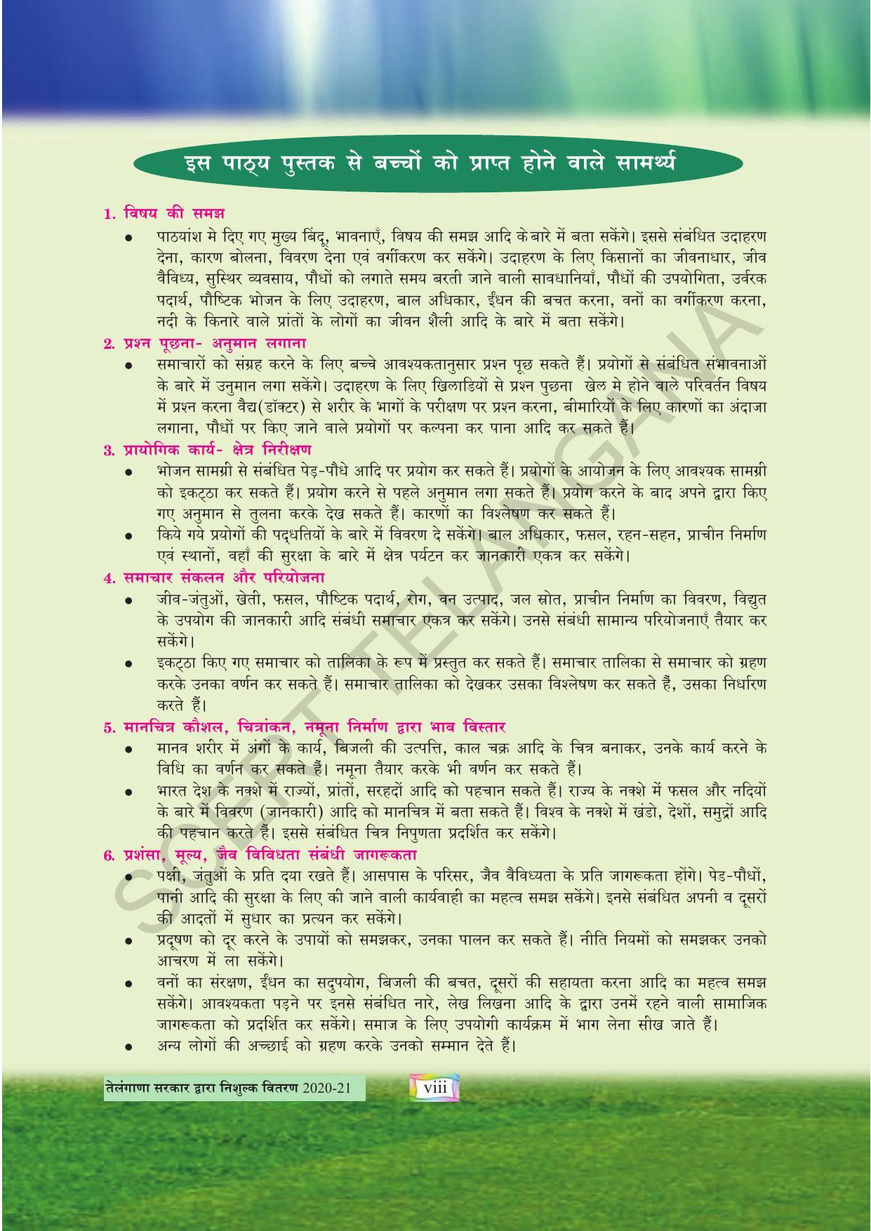 TS SCERT Class 4 Environmental Science (Hindi Medium) Text Book - Page 10