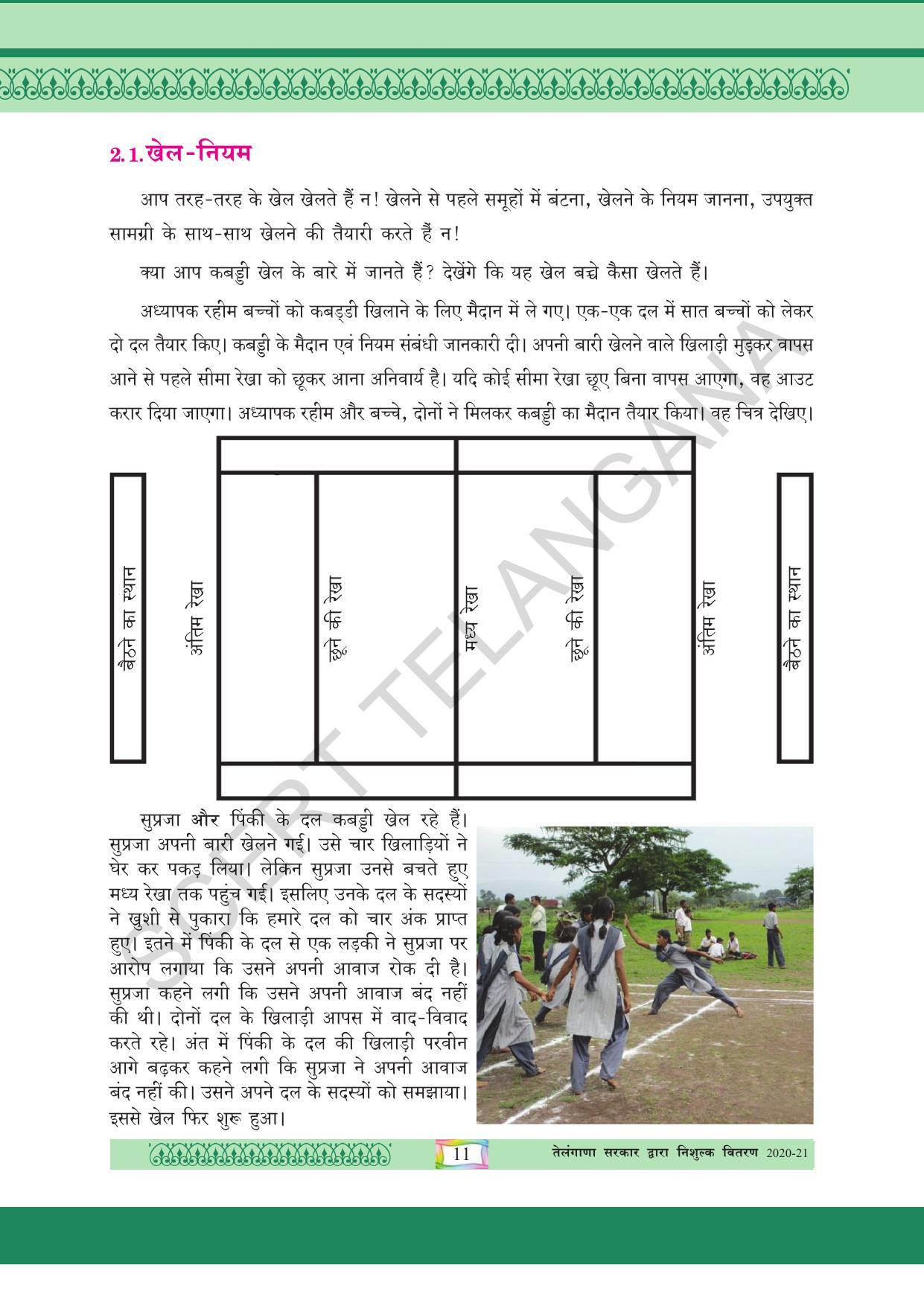 TS SCERT Class 4 Environmental Science (Hindi Medium) Text Book - Page 21