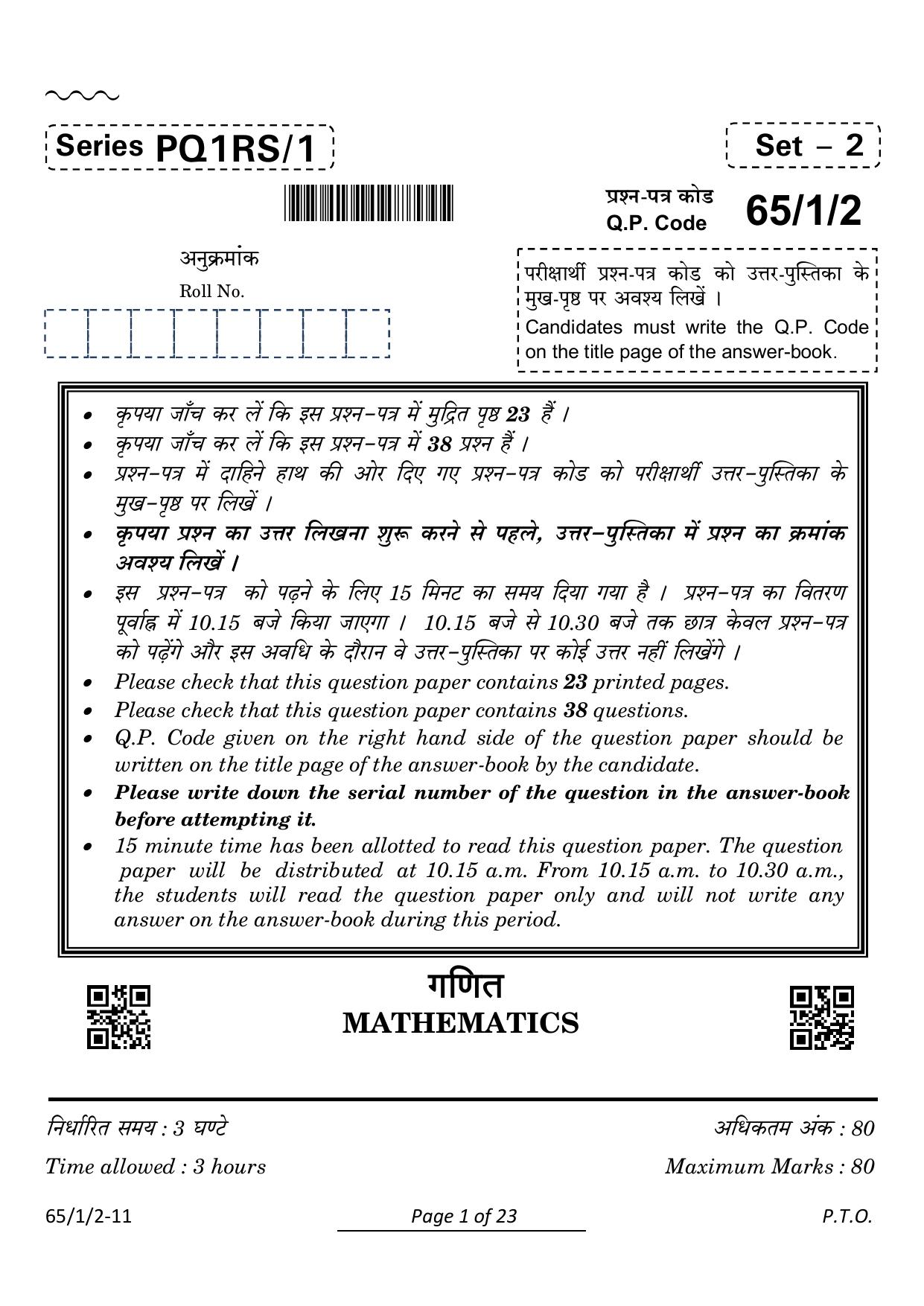 CBSE Class 12 65-1-2 Mathematics 2024 Question Paper - Page 1