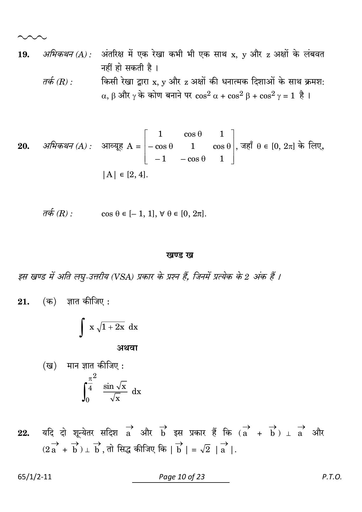 CBSE Class 12 65-1-2 Mathematics 2024 Question Paper - Page 10