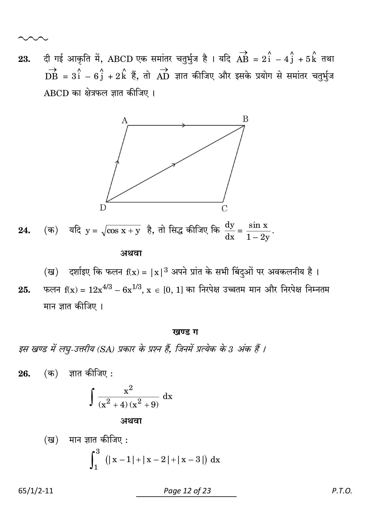 CBSE Class 12 65-1-2 Mathematics 2024 Question Paper - Page 12