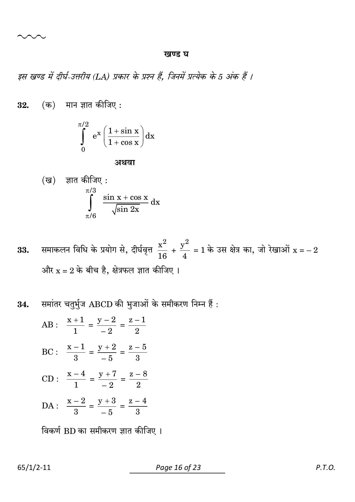 CBSE Class 12 65-1-2 Mathematics 2024 Question Paper - Page 16
