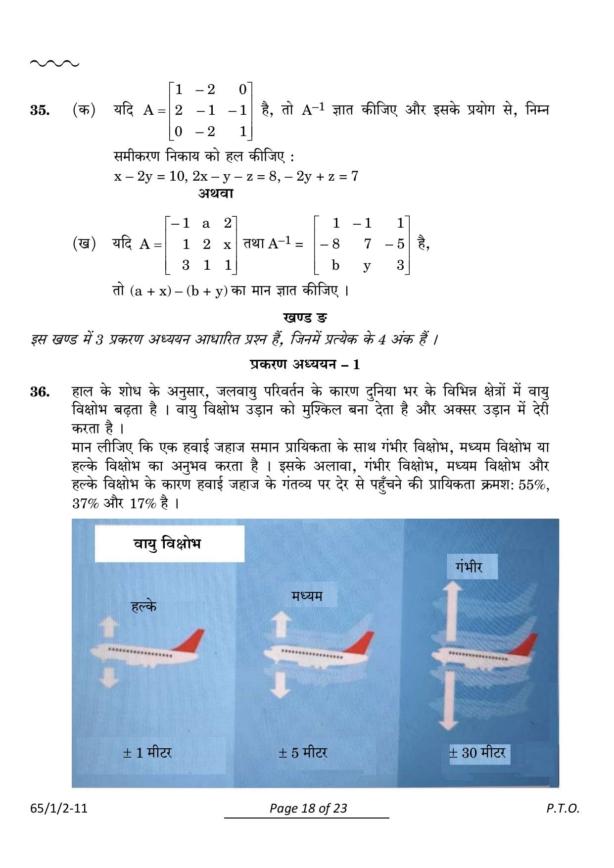CBSE Class 12 65-1-2 Mathematics 2024 Question Paper - Page 18