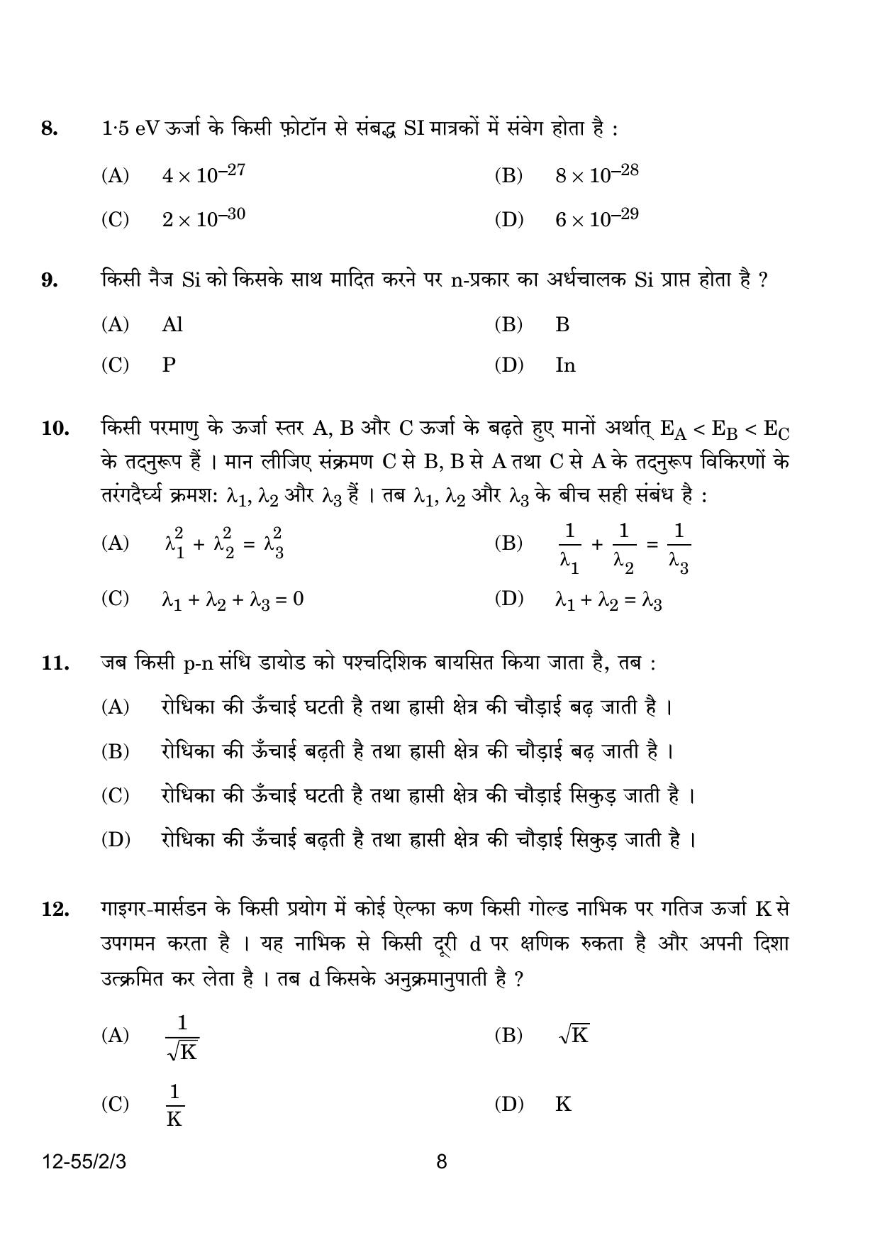 CBSE Class 12 55-2-3 Physics 2024 Question Paper - Page 8