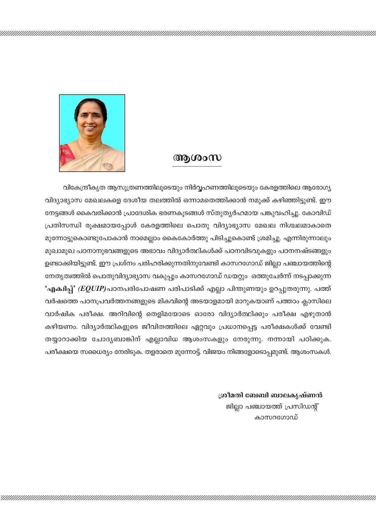 Kerala SSLC 2023 Maths Question Pool - Page 3