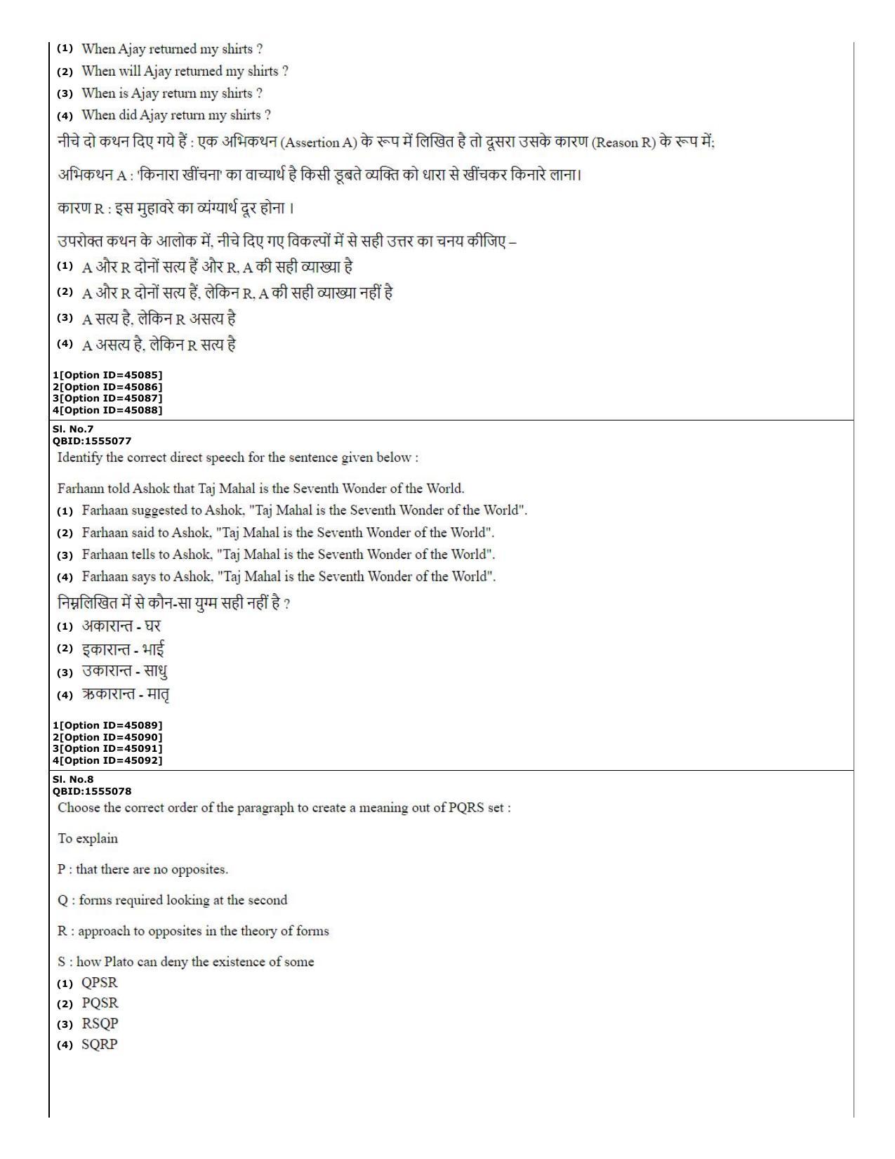 CUET (PG) 2022: PGQP-78 Plant Biotechnology (11-09-2022) Question Paper - Page 3