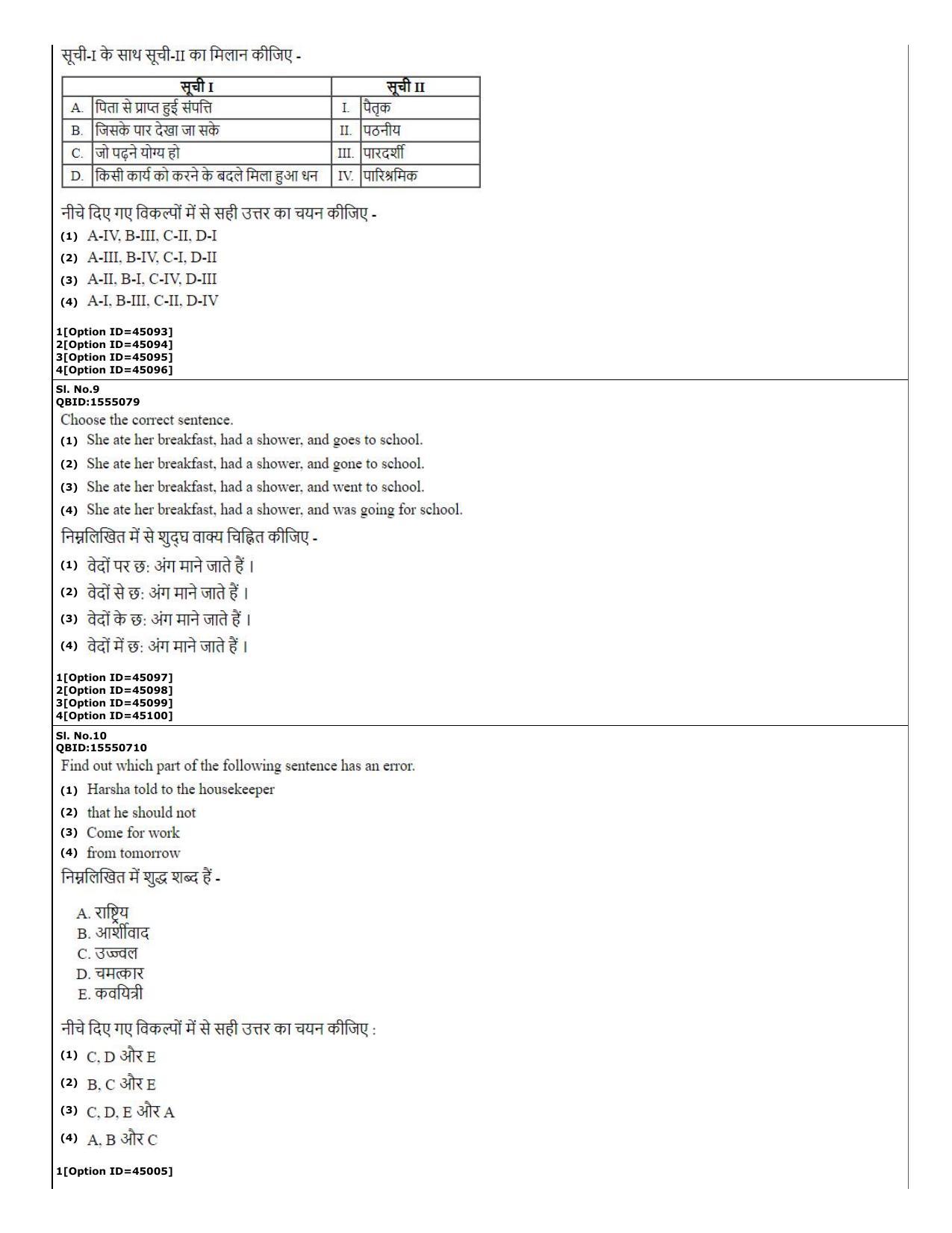 CUET (PG) 2022: PGQP-78 Plant Biotechnology (11-09-2022) Question Paper - Page 4