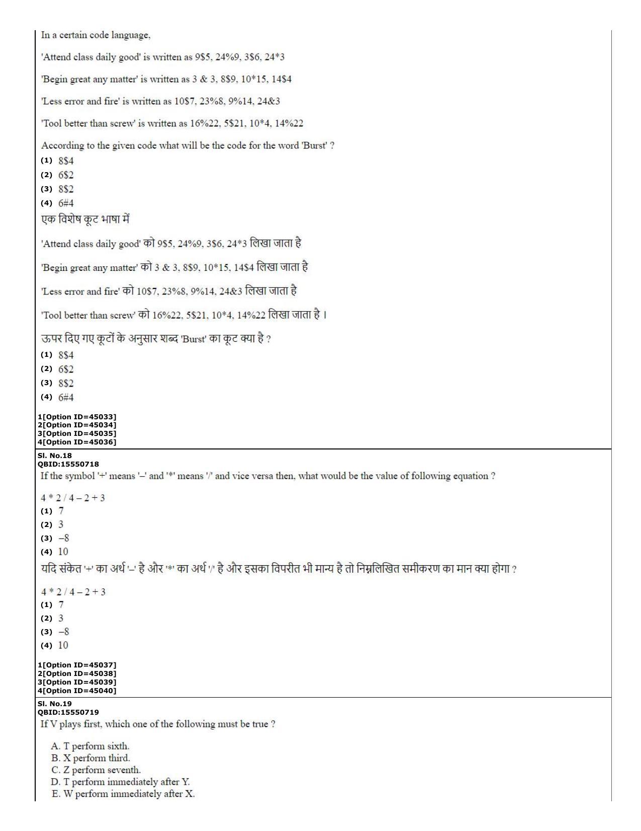 CUET (PG) 2022: PGQP-78 Plant Biotechnology (11-09-2022) Question Paper - Page 8