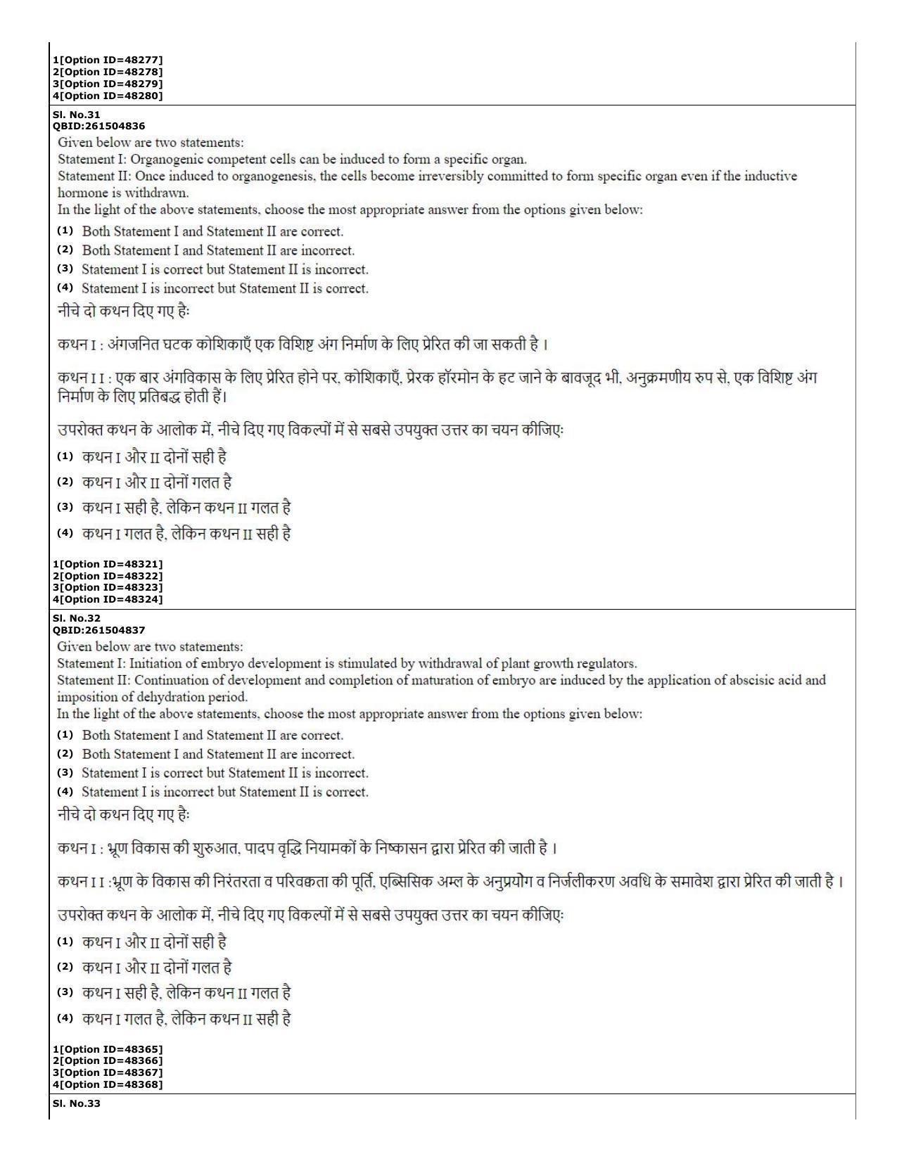 CUET (PG) 2022: PGQP-78 Plant Biotechnology (11-09-2022) Question Paper - Page 13