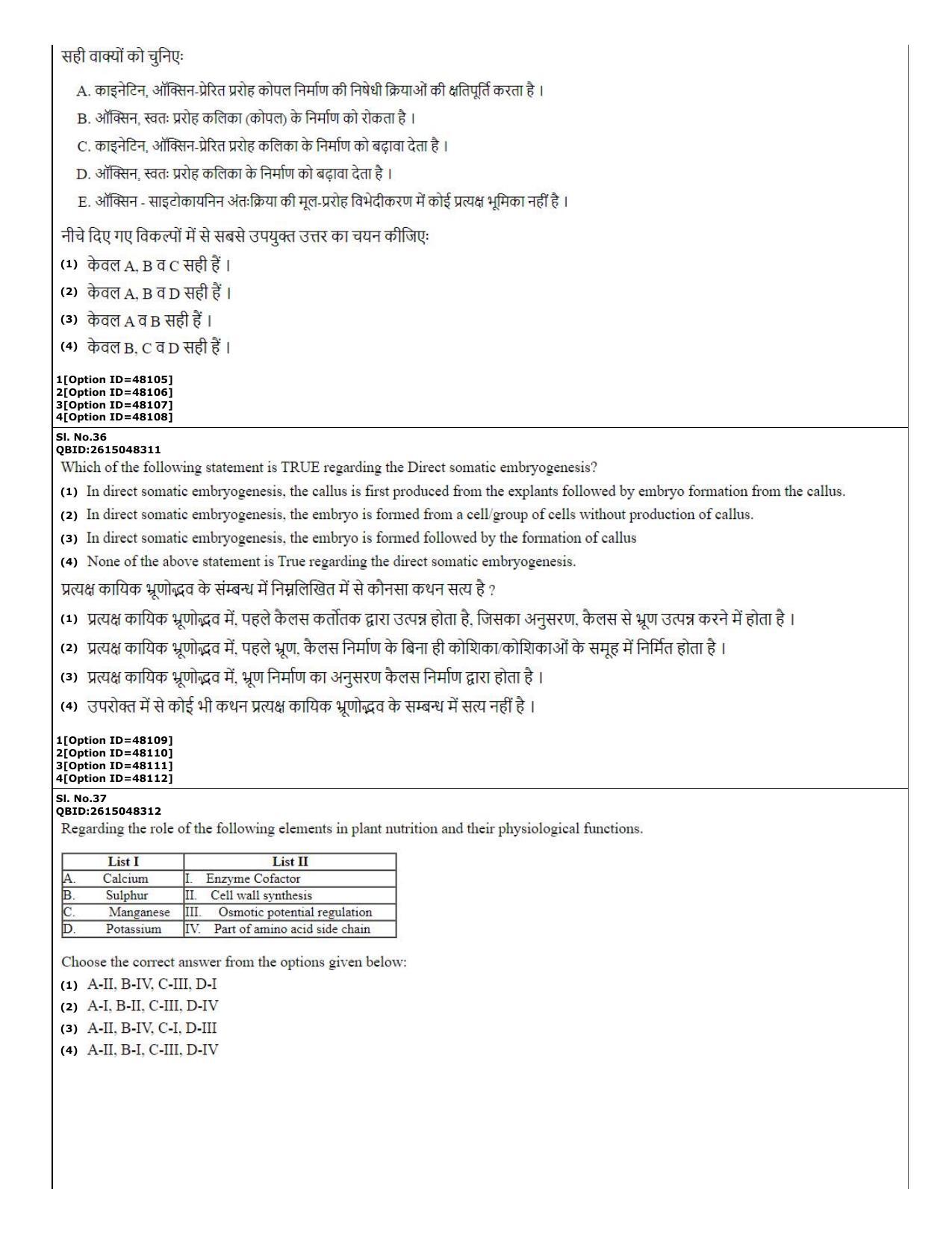 CUET (PG) 2022: PGQP-78 Plant Biotechnology (11-09-2022) Question Paper - Page 15