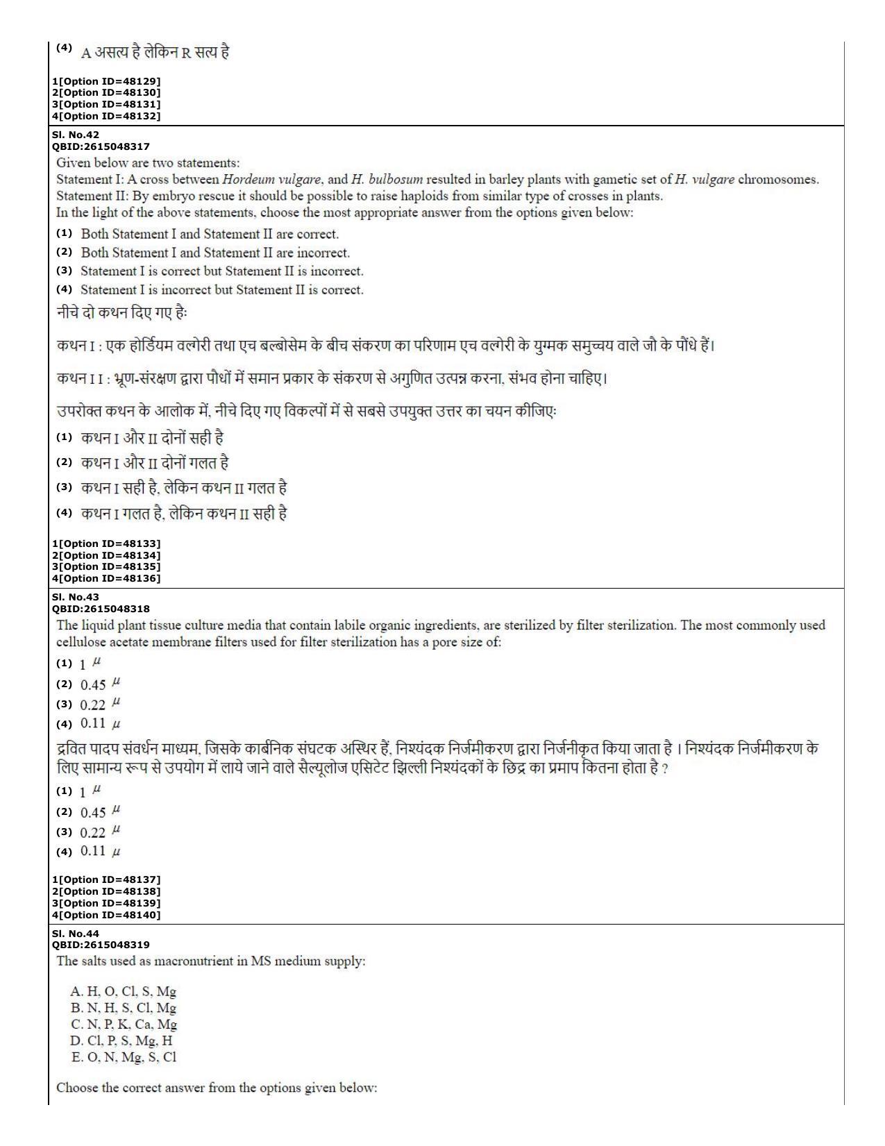CUET (PG) 2022: PGQP-78 Plant Biotechnology (11-09-2022) Question Paper - Page 18