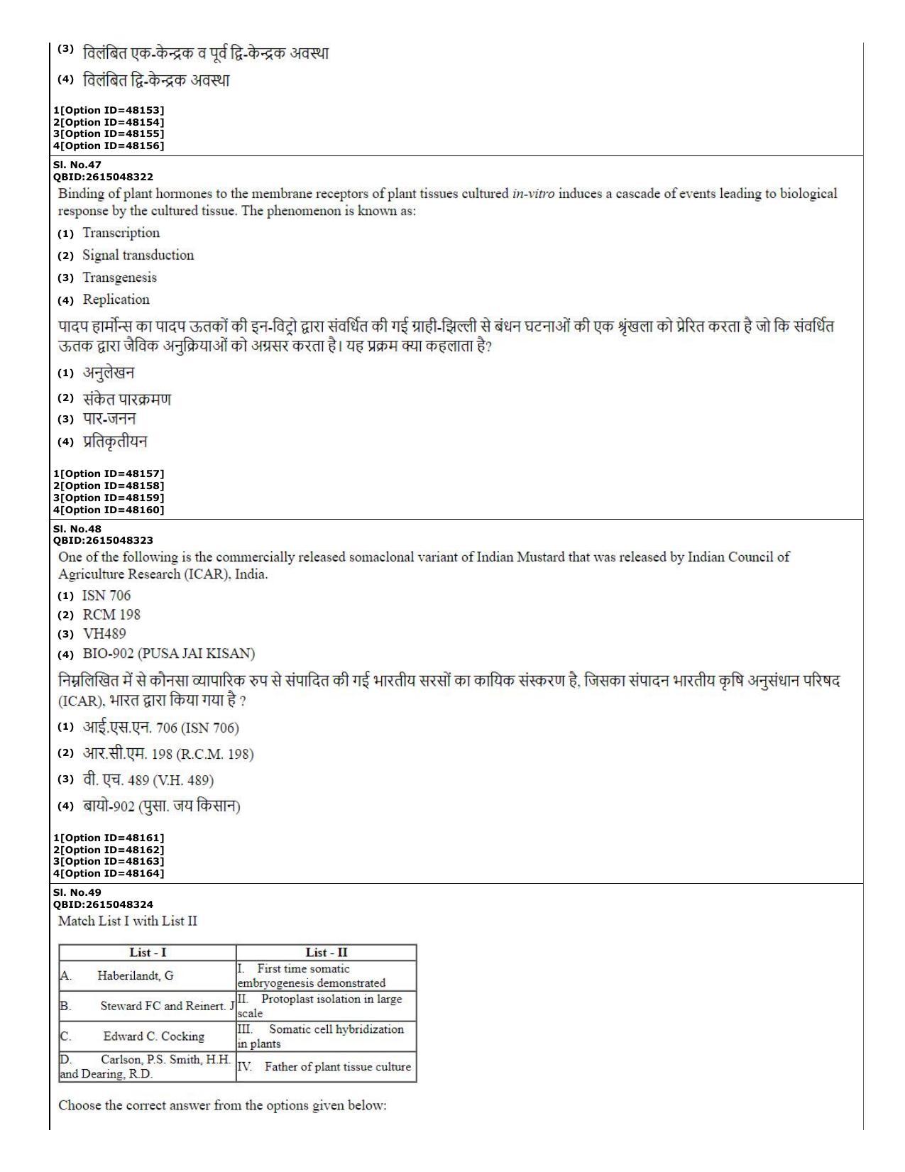 CUET (PG) 2022: PGQP-78 Plant Biotechnology (11-09-2022) Question Paper - Page 20