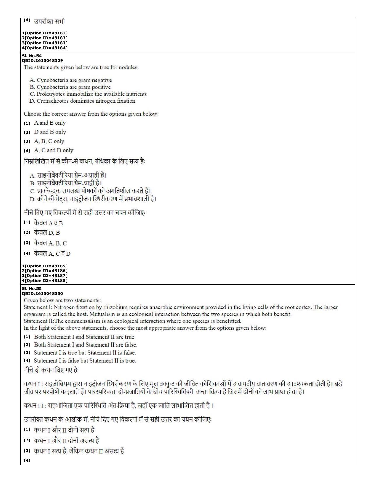 CUET (PG) 2022: PGQP-78 Plant Biotechnology (11-09-2022) Question Paper - Page 23