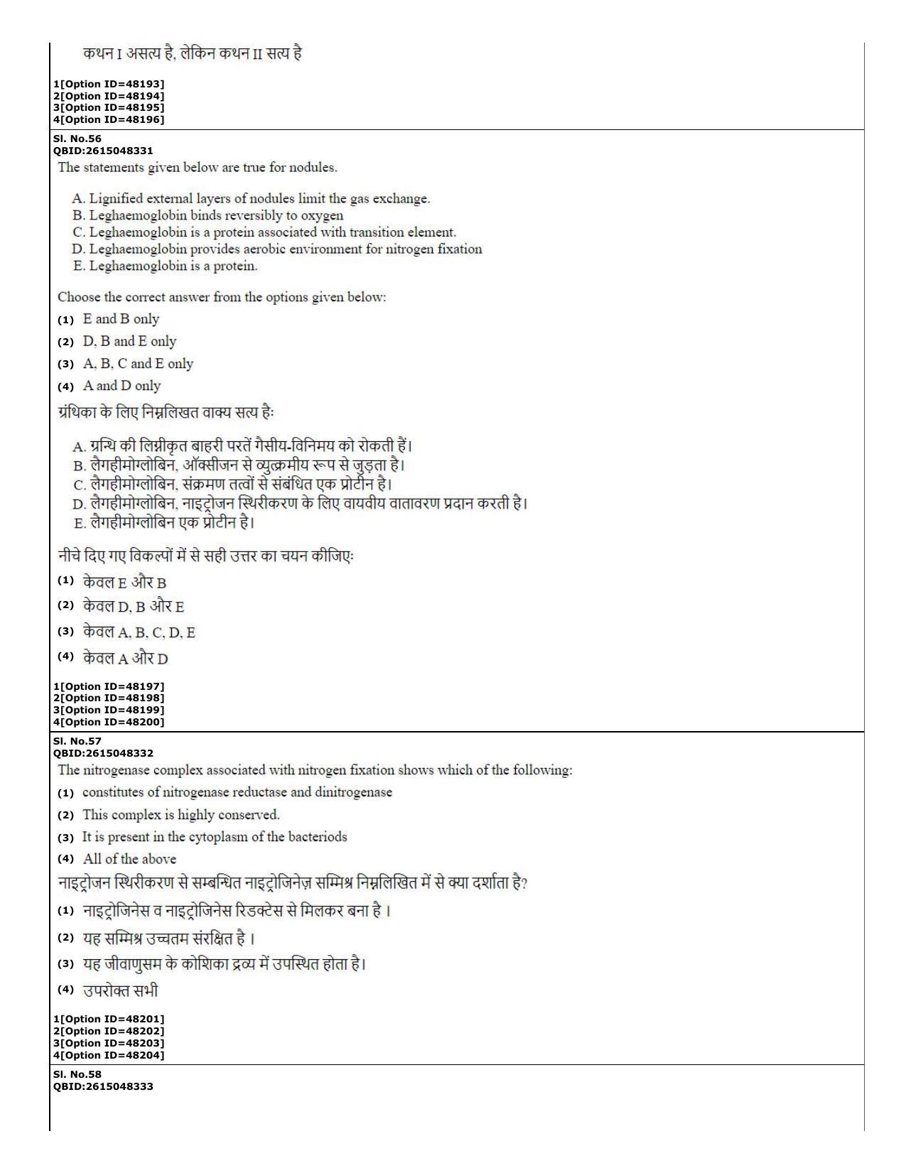 CUET (PG) 2022: PGQP-78 Plant Biotechnology (11-09-2022) Question Paper - Page 24