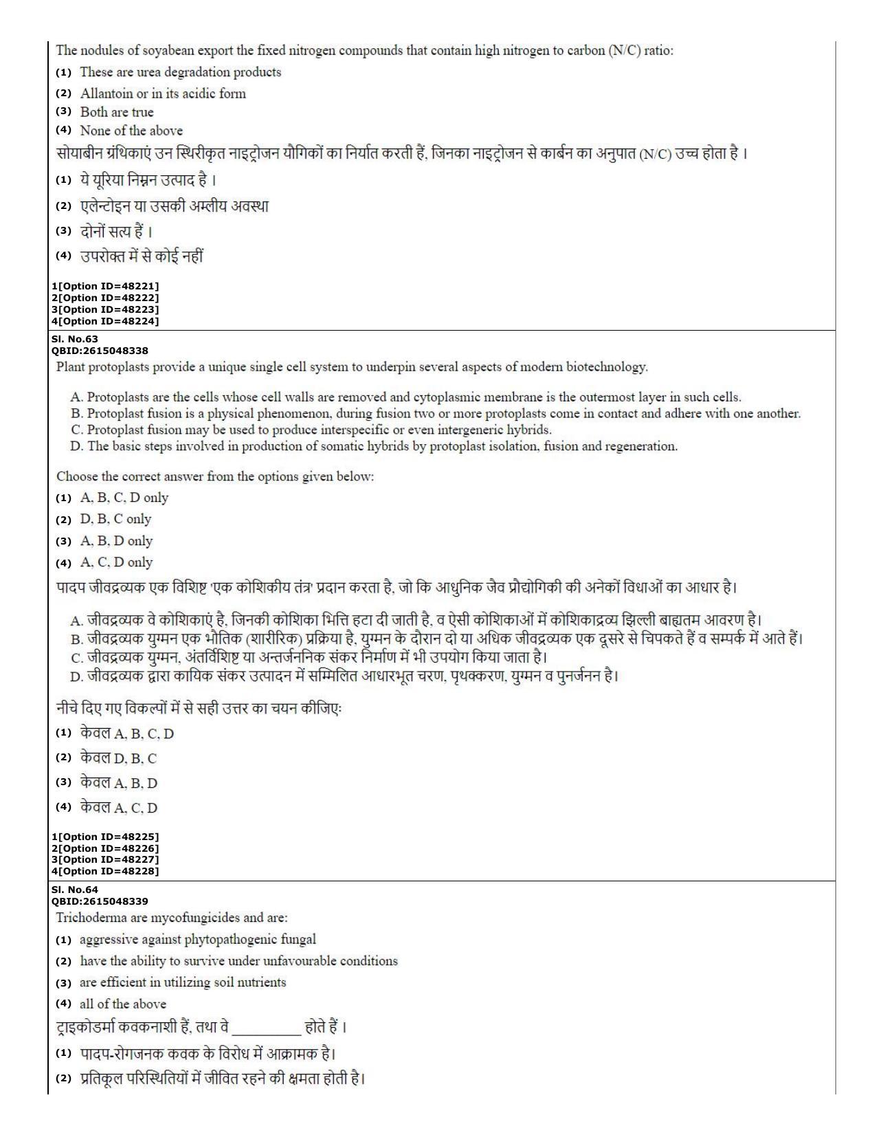 CUET (PG) 2022: PGQP-78 Plant Biotechnology (11-09-2022) Question Paper - Page 27