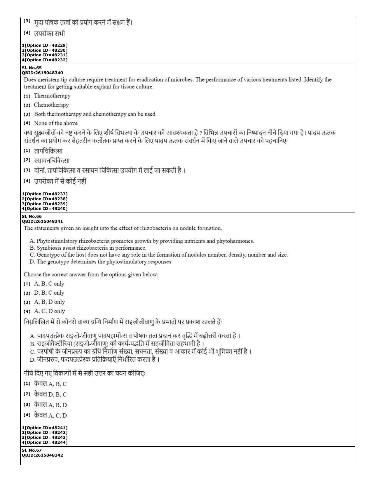 CUET (PG) 2022: PGQP-78 Plant Biotechnology (11-09-2022) Question Paper - Page 28