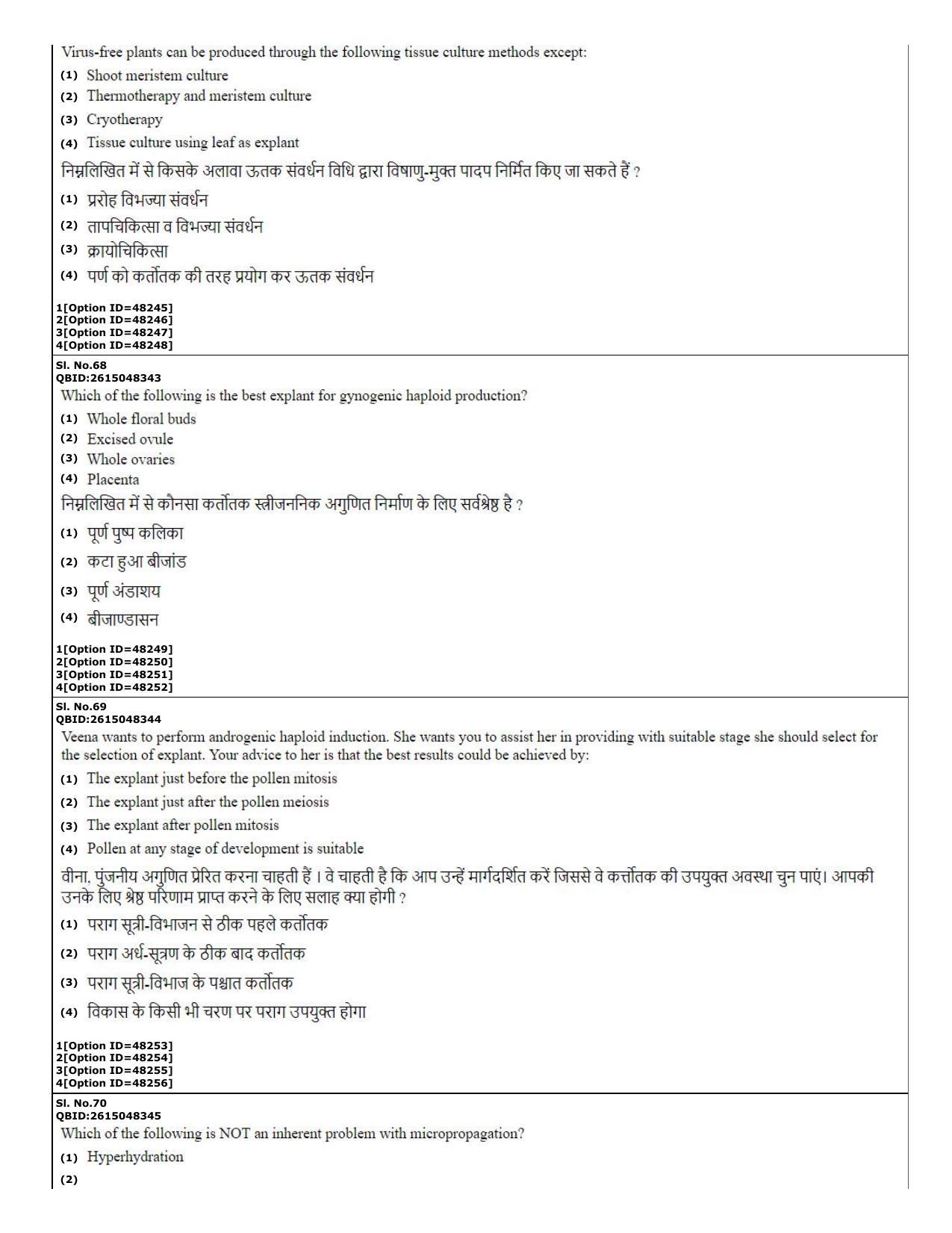 CUET (PG) 2022: PGQP-78 Plant Biotechnology (11-09-2022) Question Paper - Page 29