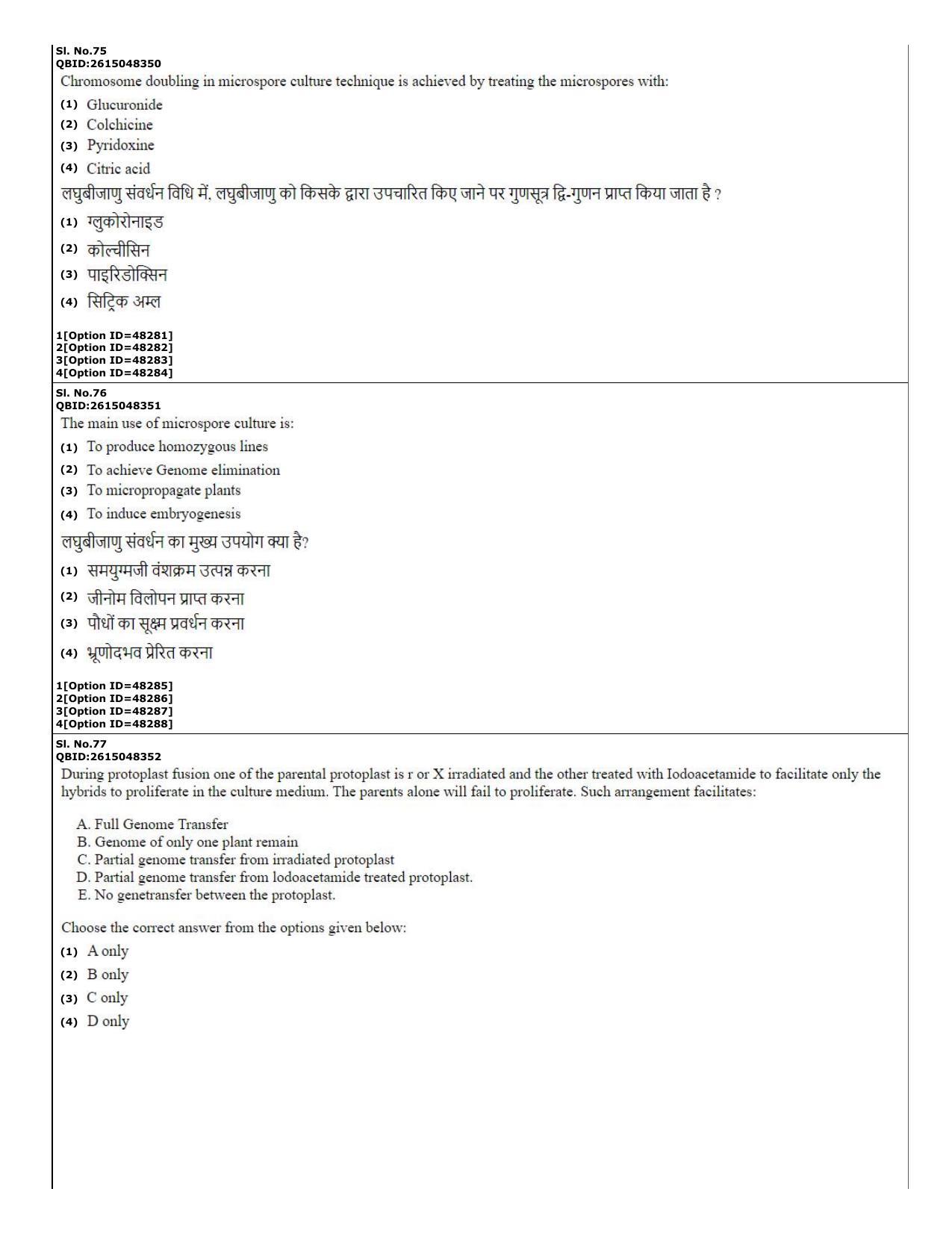 CUET (PG) 2022: PGQP-78 Plant Biotechnology (11-09-2022) Question Paper - Page 32