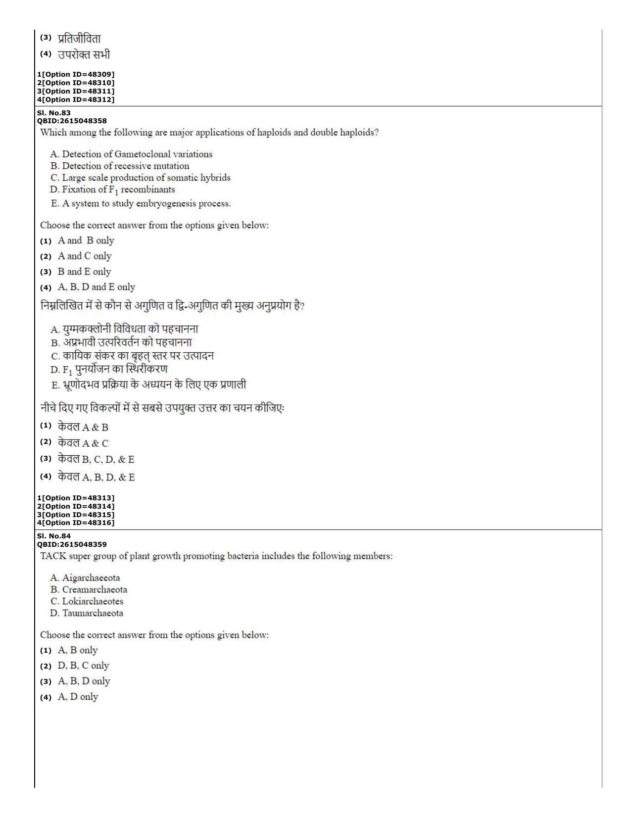 CUET (PG) 2022: PGQP-78 Plant Biotechnology (11-09-2022) Question Paper - Page 35