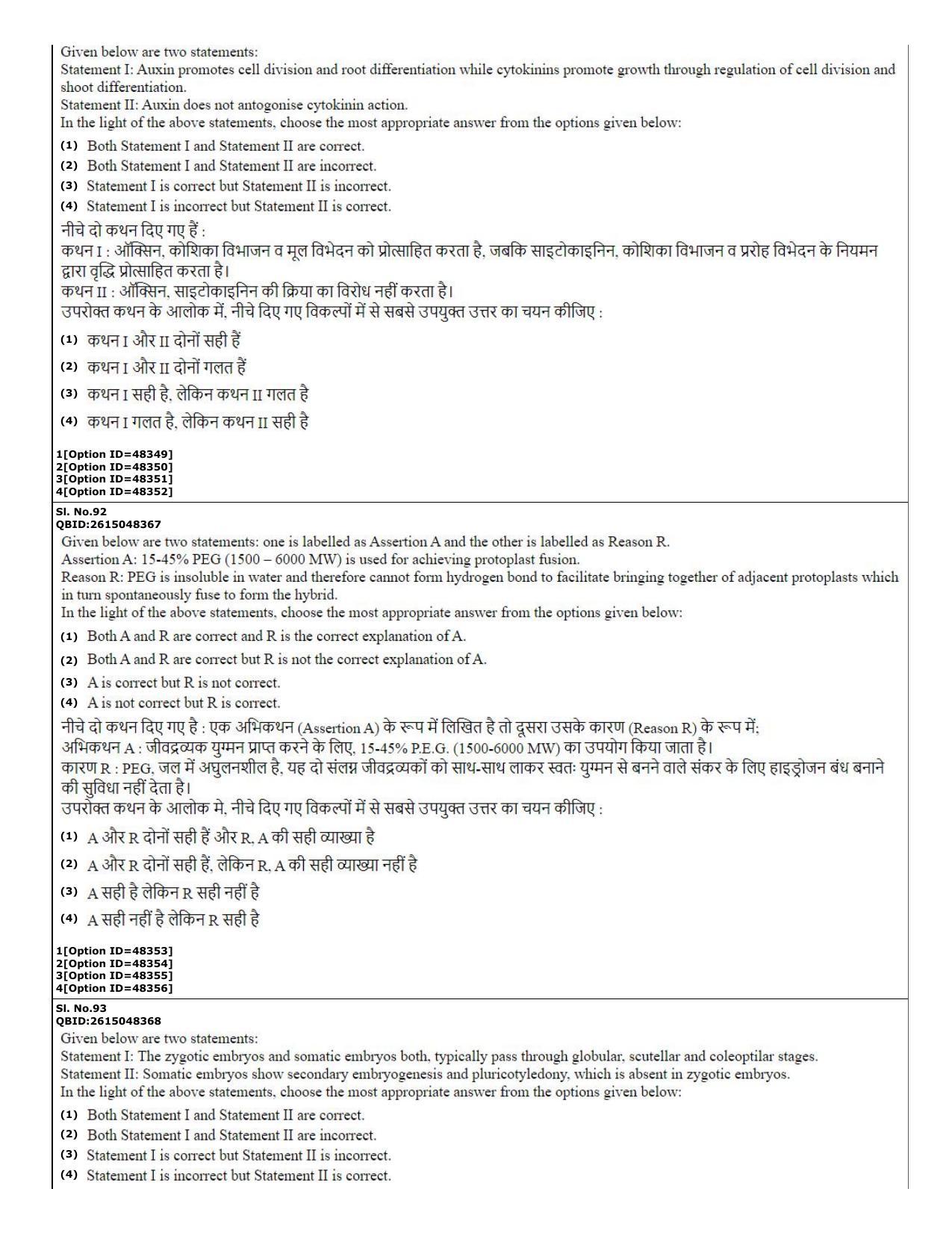 CUET (PG) 2022: PGQP-78 Plant Biotechnology (11-09-2022) Question Paper - Page 39