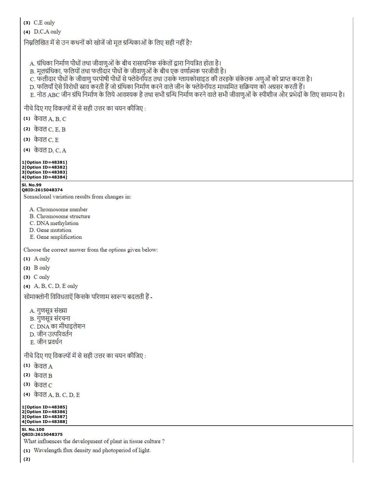 CUET (PG) 2022: PGQP-78 Plant Biotechnology (11-09-2022) Question Paper - Page 42