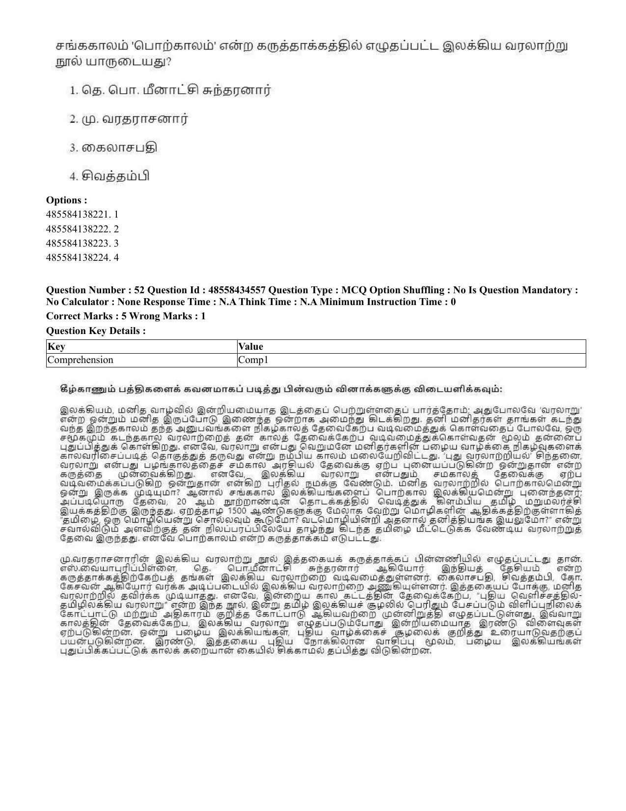 CUET 2023 English Tamil Shift 3 Question Paper - 18 June 2023 - Page 38
