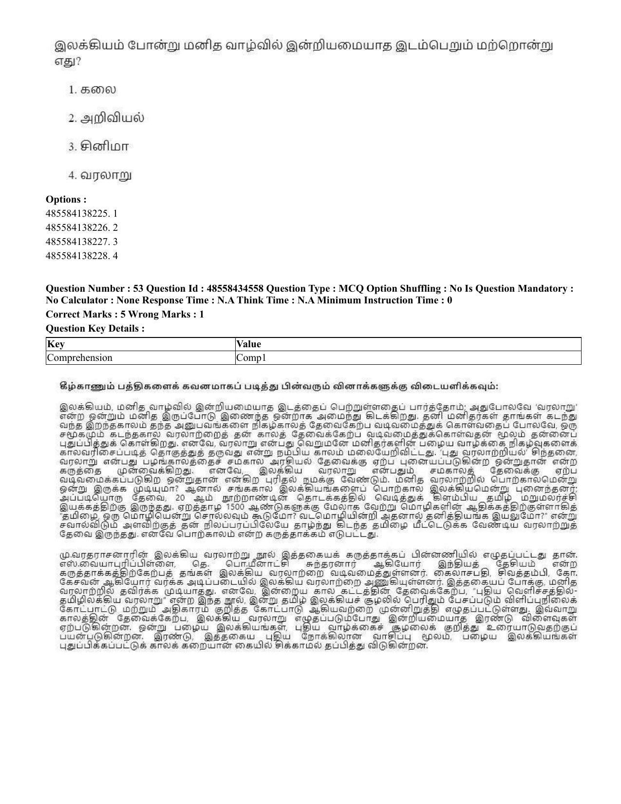 CUET 2023 English Tamil Shift 3 Question Paper - 18 June 2023 - Page 39