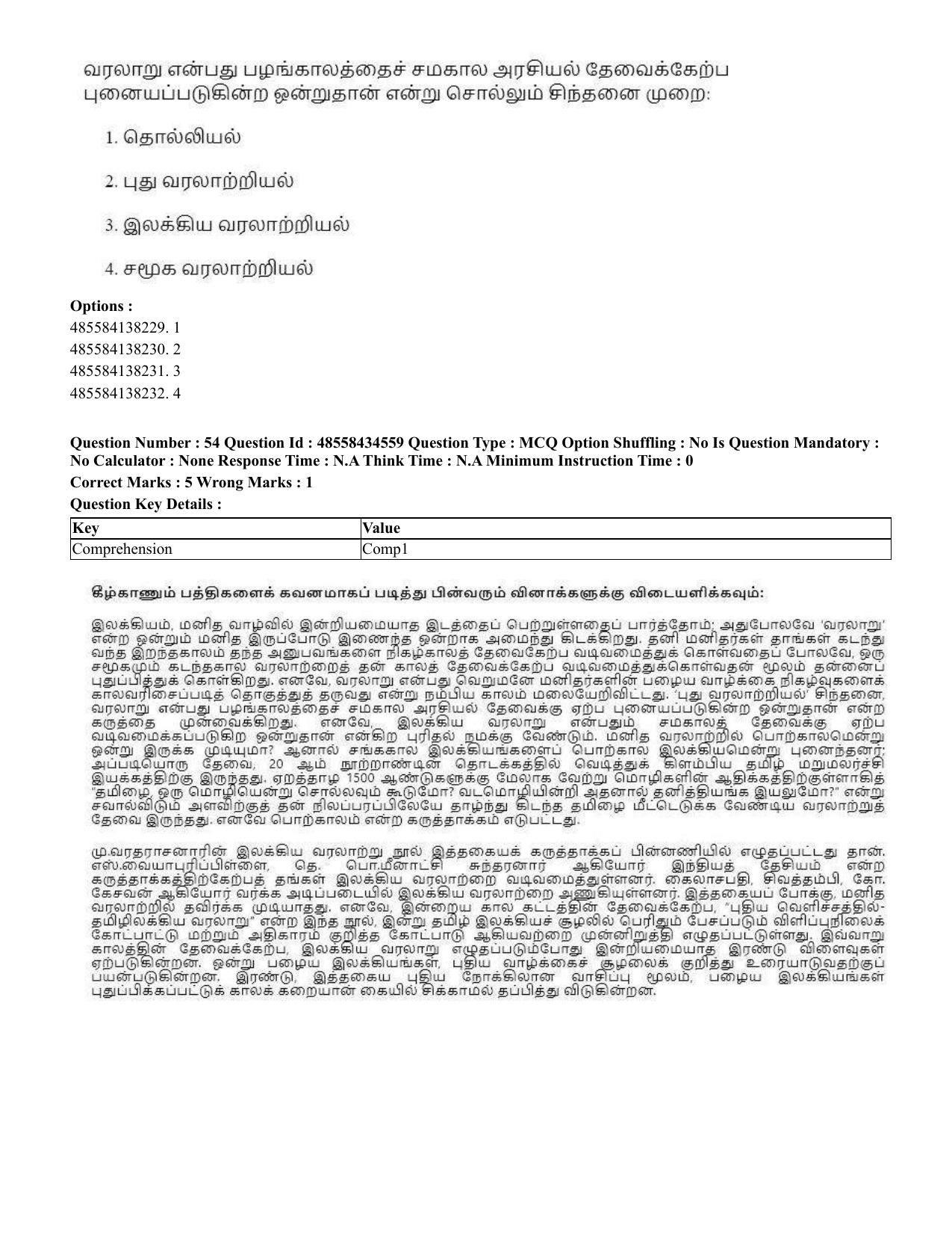 CUET 2023 English Tamil Shift 3 Question Paper - 18 June 2023 - Page 40