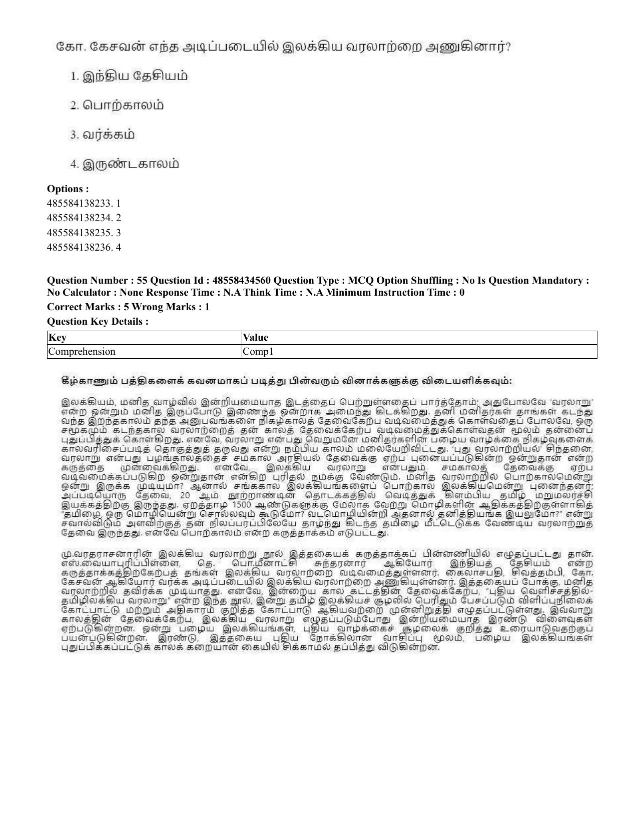 CUET 2023 English Tamil Shift 3 Question Paper - 18 June 2023 - Page 41