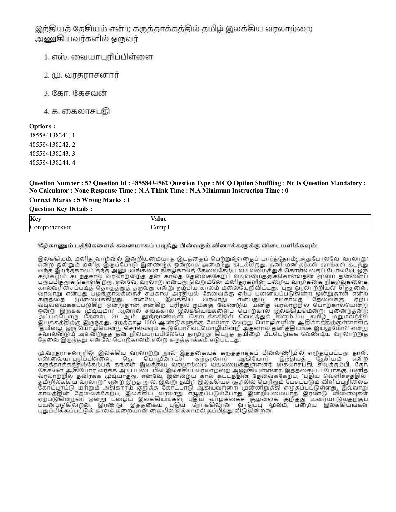 CUET 2023 English Tamil Shift 3 Question Paper - 18 June 2023 - Page 43
