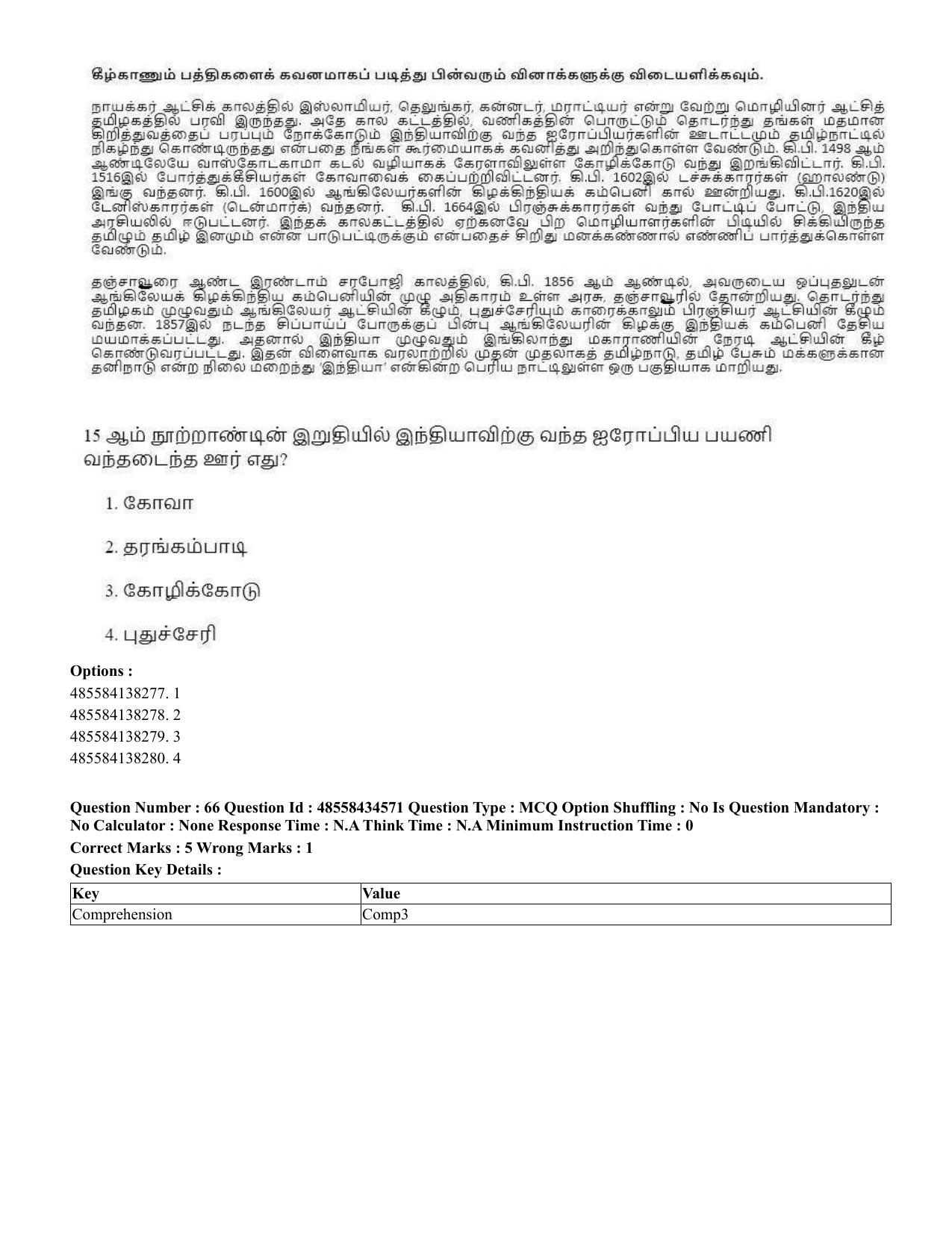 CUET 2023 English Tamil Shift 3 Question Paper - 18 June 2023 - Page 52