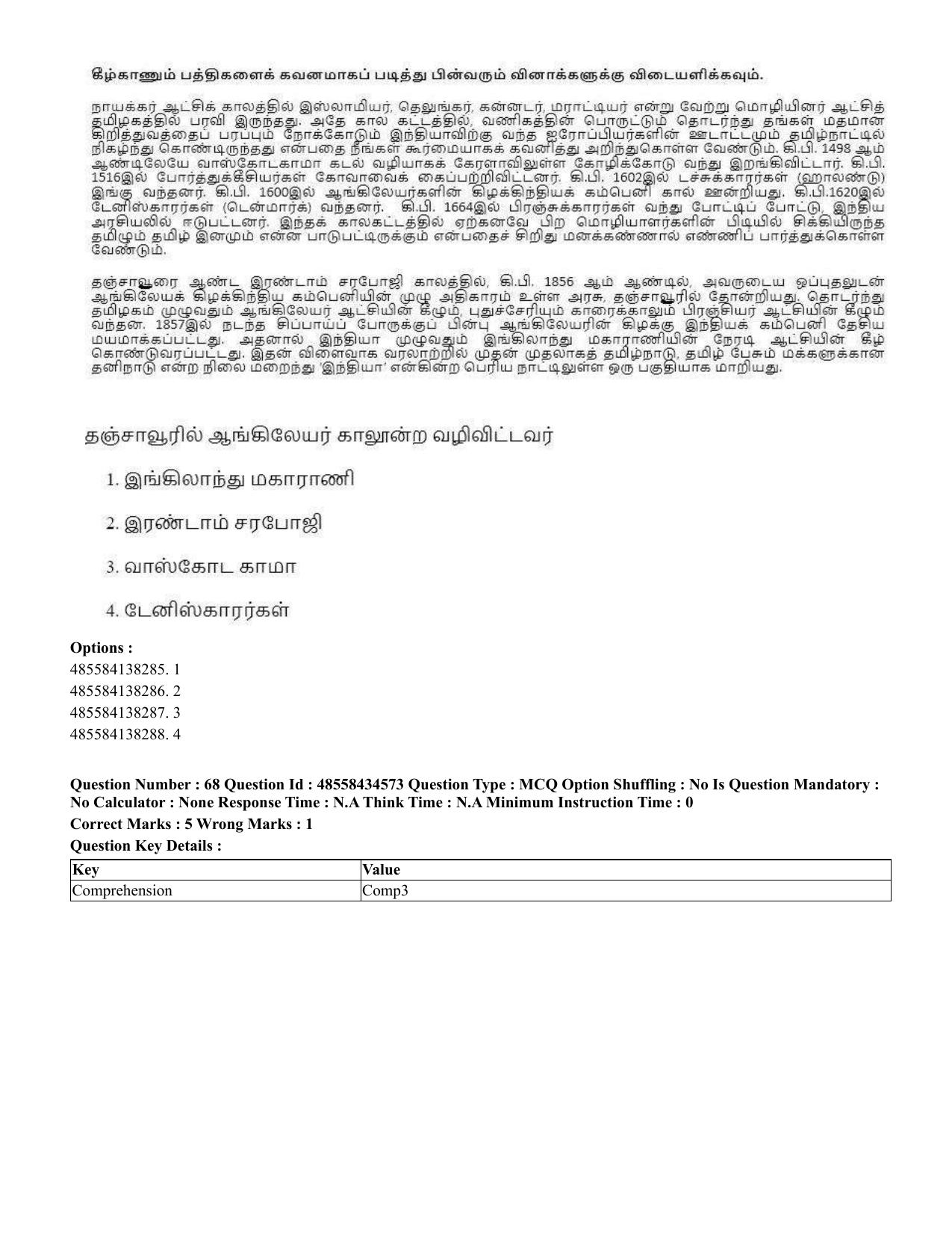 CUET 2023 English Tamil Shift 3 Question Paper - 18 June 2023 - Page 54