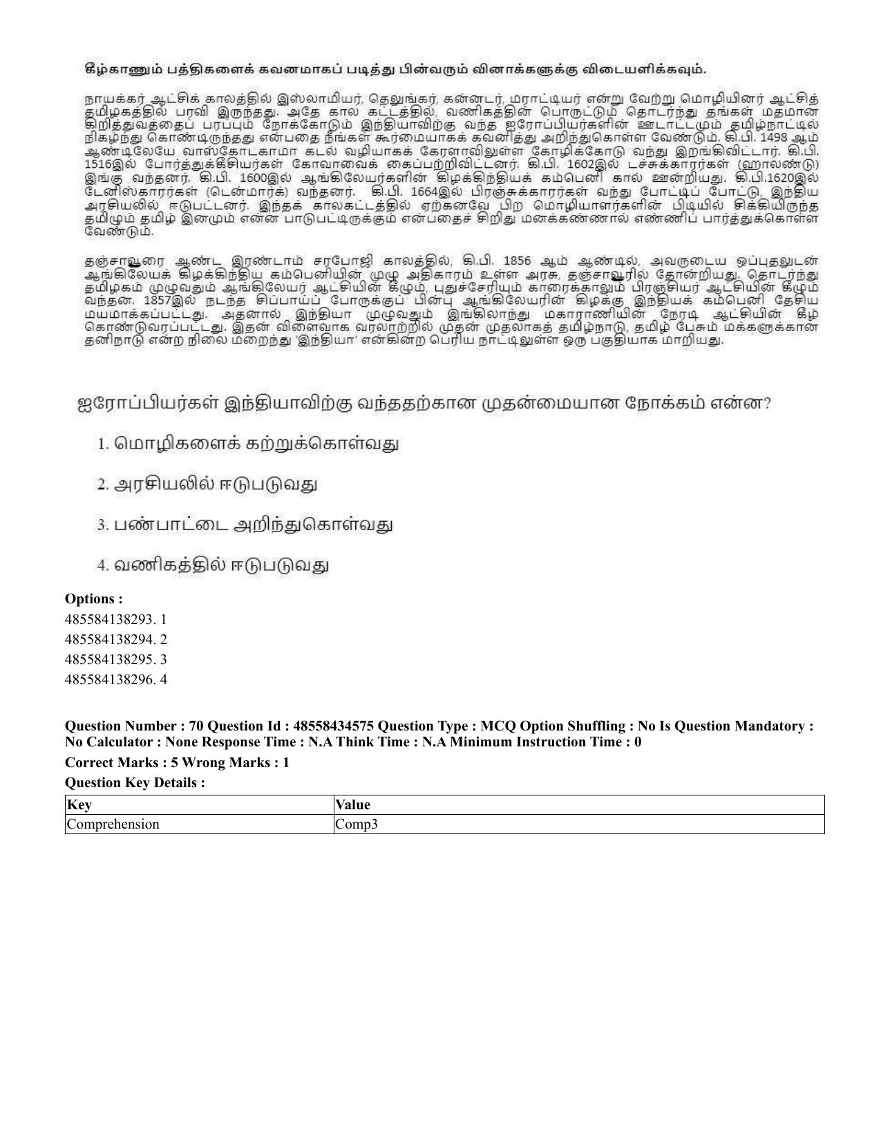 CUET 2023 English Tamil Shift 3 Question Paper - 18 June 2023 - Page 56
