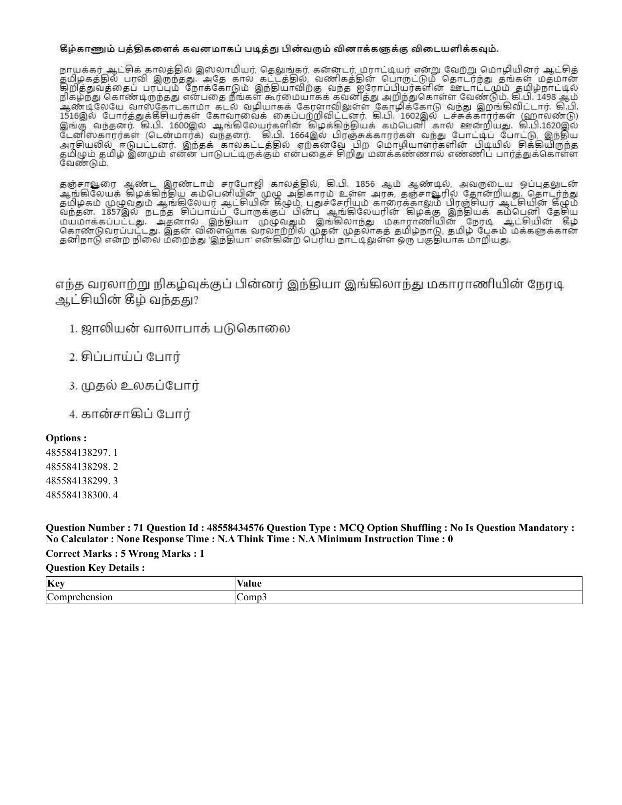 CUET 2023 English Tamil Shift 3 Question Paper - 18 June 2023 - Page 57