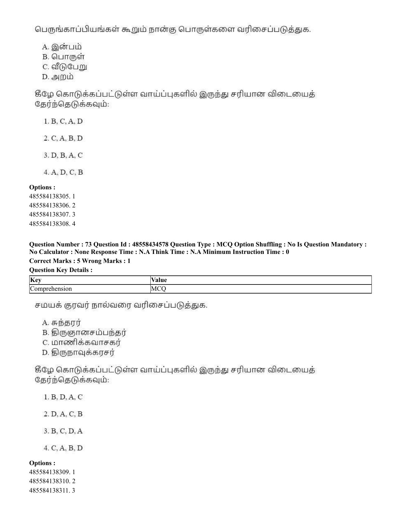 CUET 2023 English Tamil Shift 3 Question Paper - 18 June 2023 - Page 59