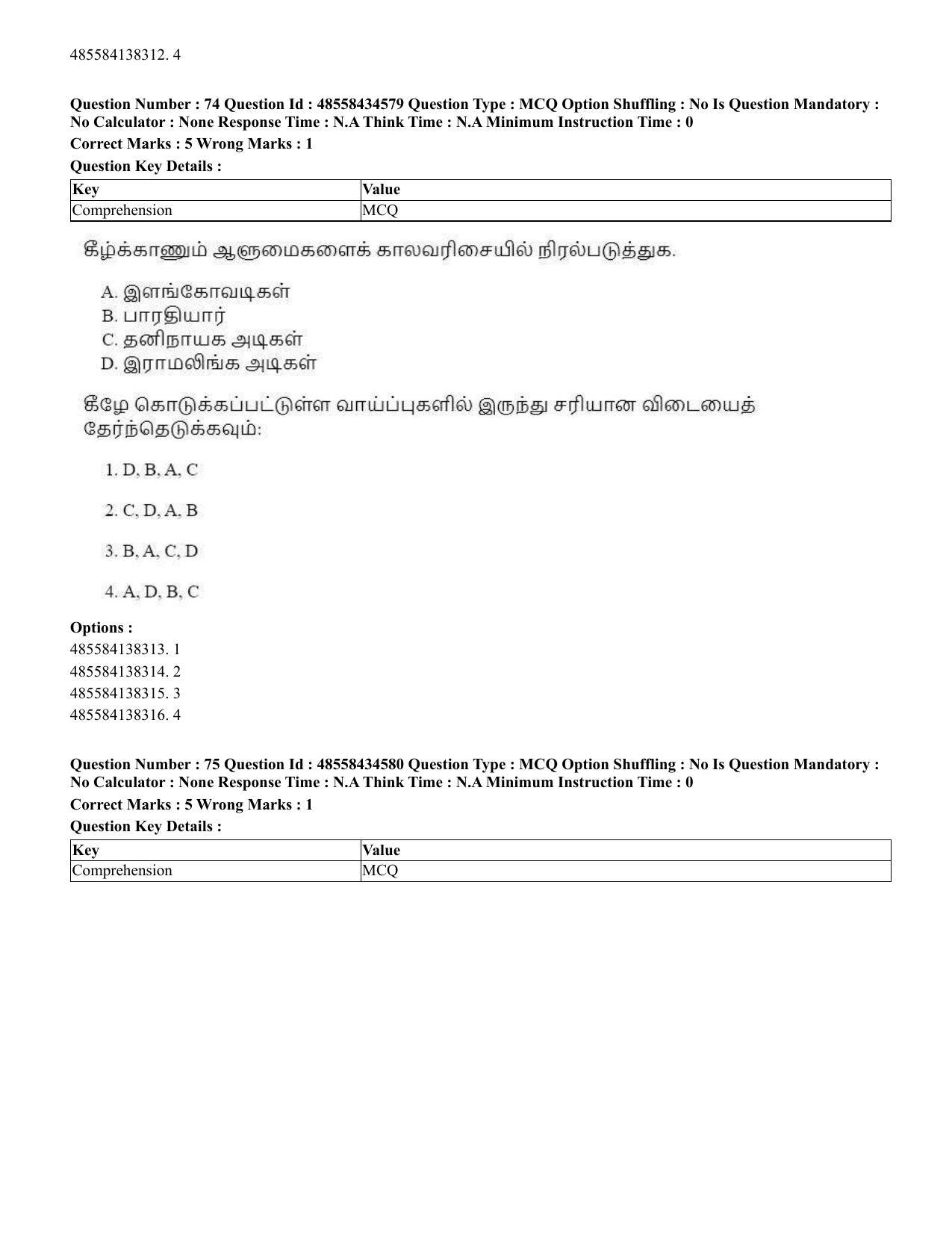 CUET 2023 English Tamil Shift 3 Question Paper - 18 June 2023 - Page 60