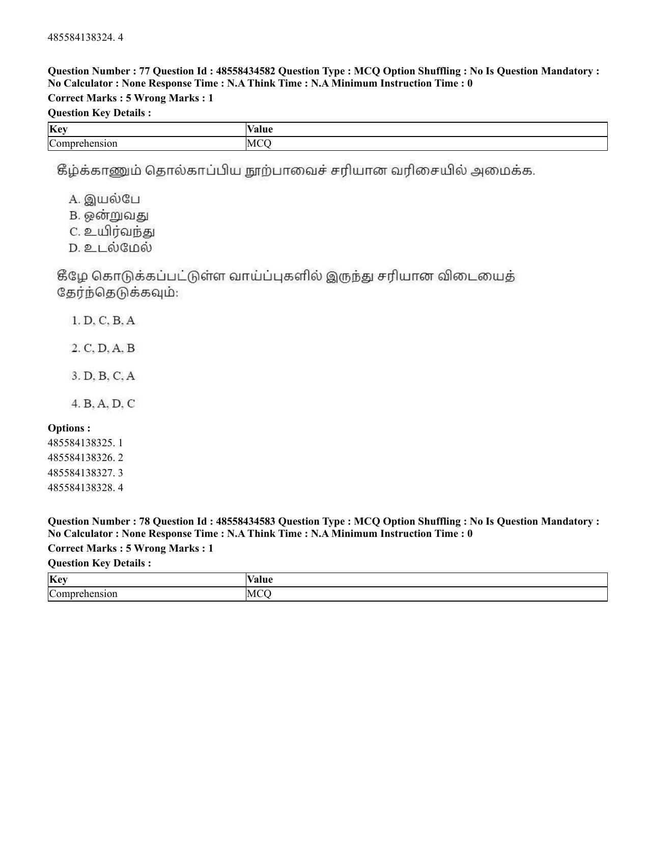 CUET 2023 English Tamil Shift 3 Question Paper - 18 June 2023 - Page 62