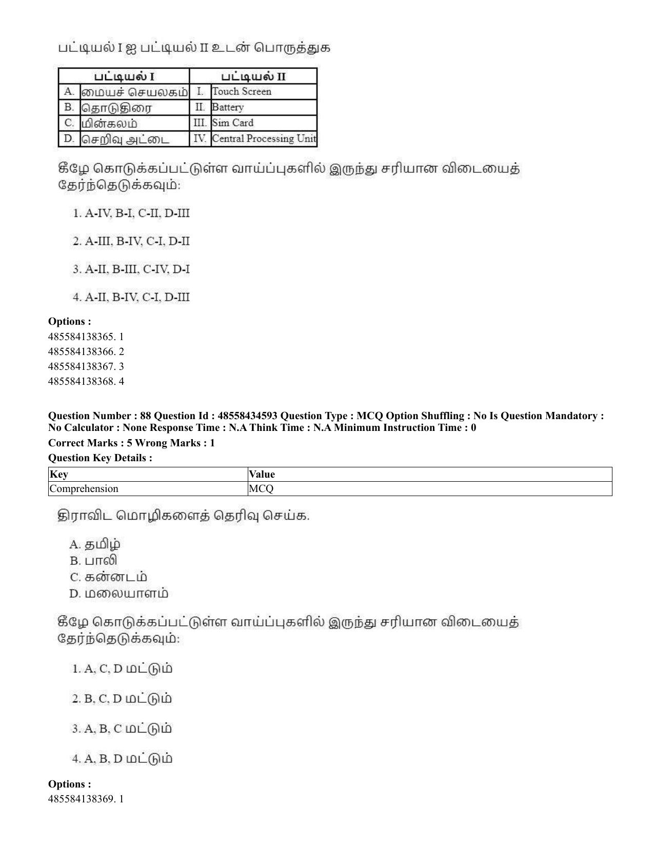 CUET 2023 English Tamil Shift 3 Question Paper - 18 June 2023 - Page 69