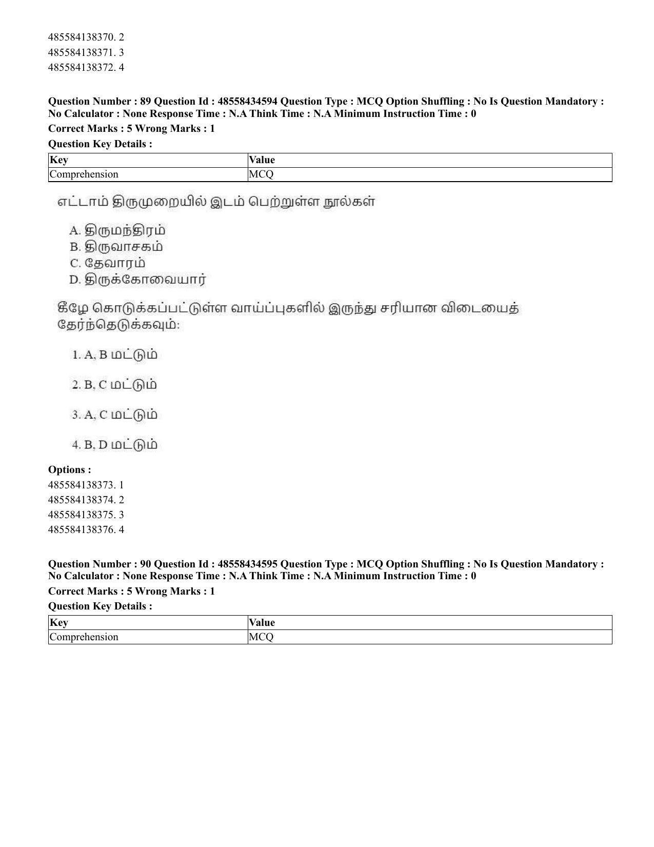 CUET 2023 English Tamil Shift 3 Question Paper - 18 June 2023 - Page 70