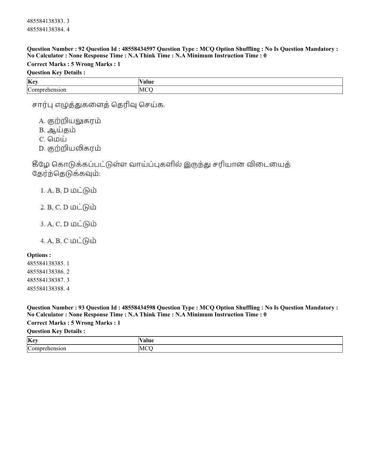 CUET 2023 English Tamil Shift 3 Question Paper - 18 June 2023 - Page 72