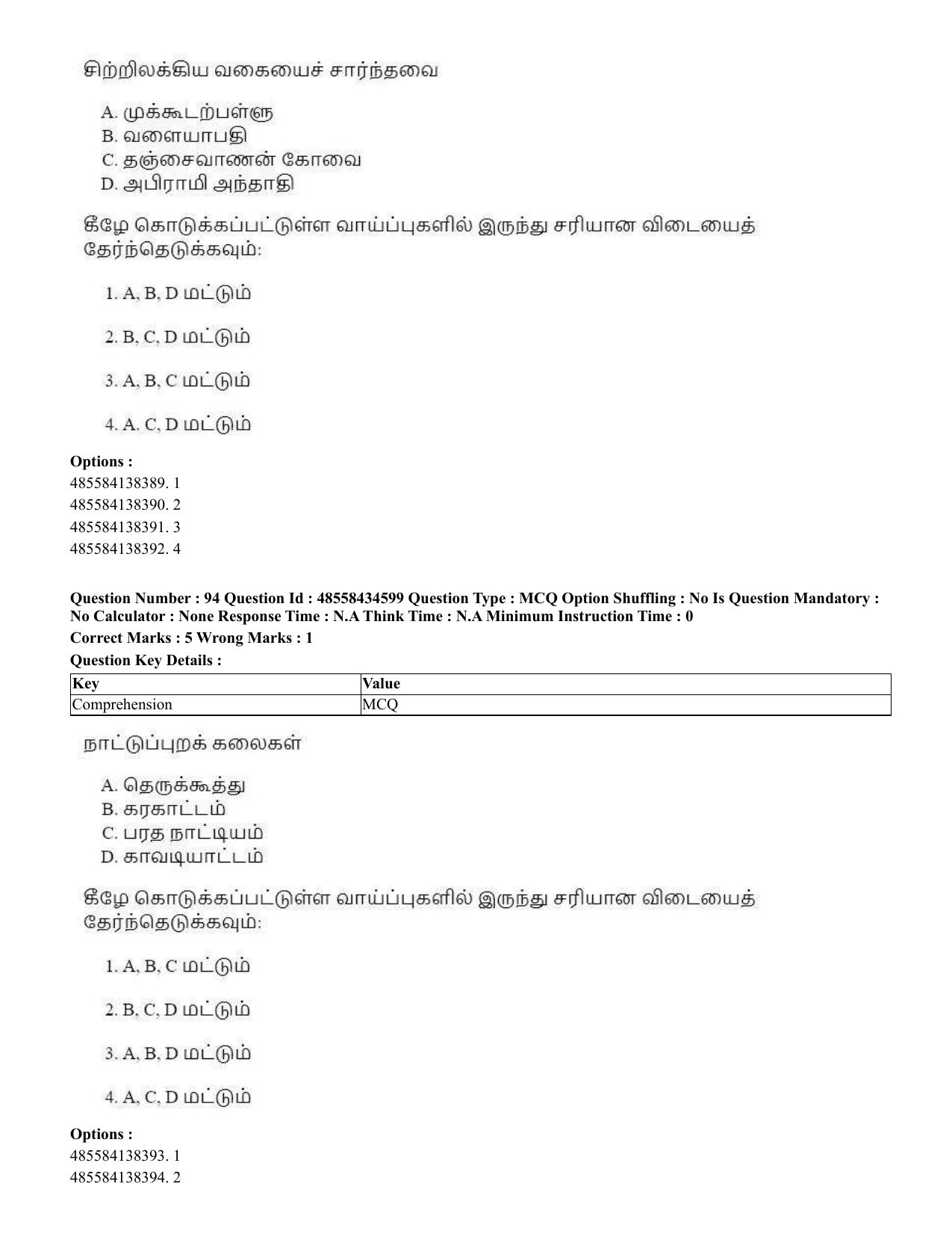 CUET 2023 English Tamil Shift 3 Question Paper - 18 June 2023 - Page 73