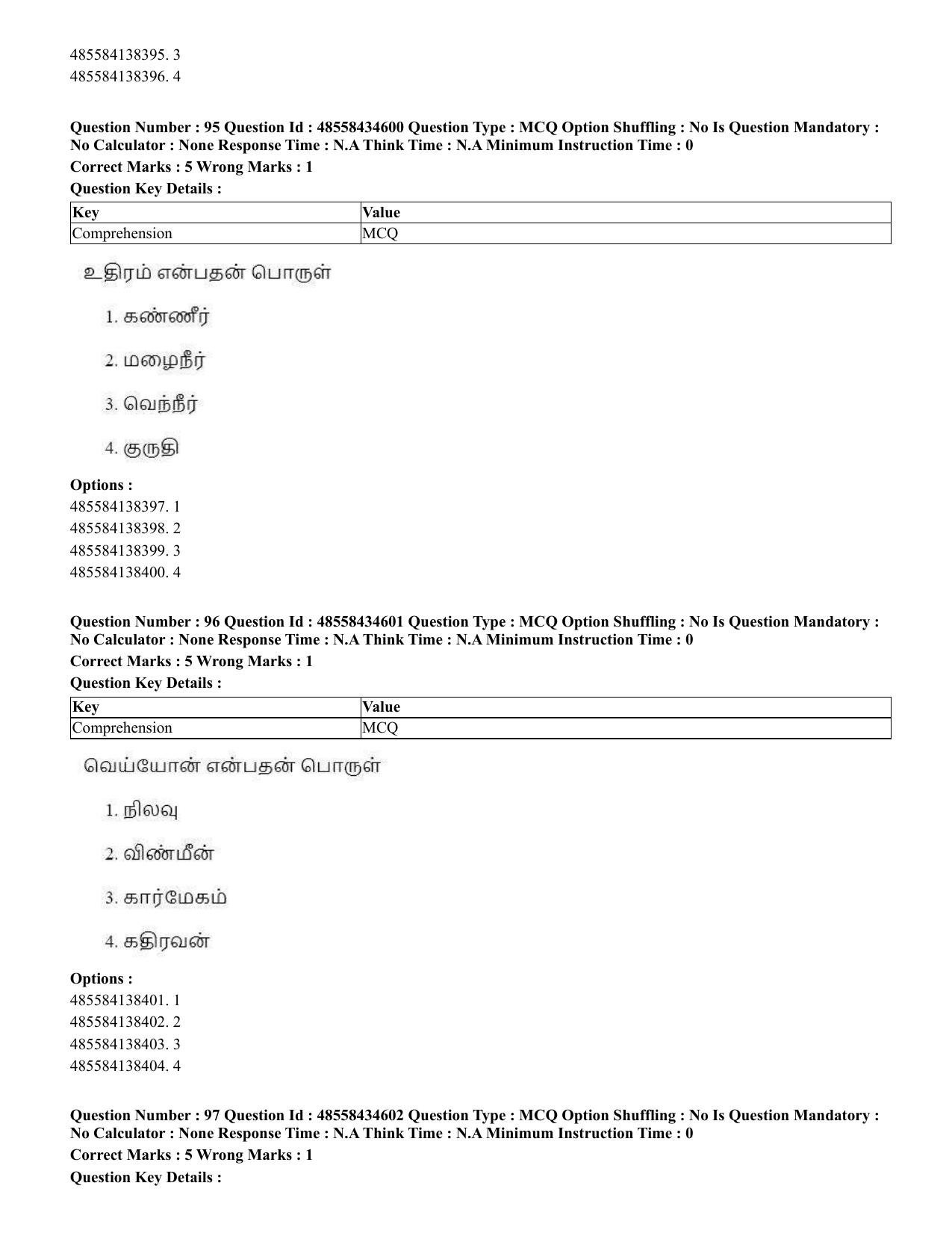 CUET 2023 English Tamil Shift 3 Question Paper - 18 June 2023 - Page 74