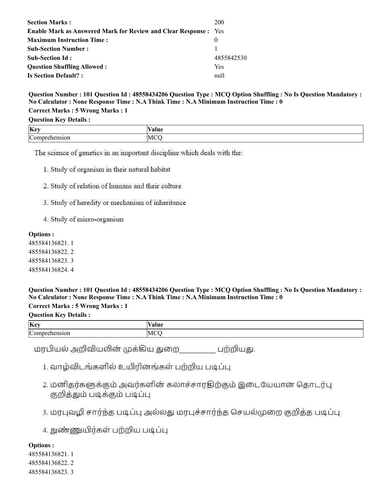 CUET 2023 English Tamil Shift 3 Question Paper - 18 June 2023 - Page 78