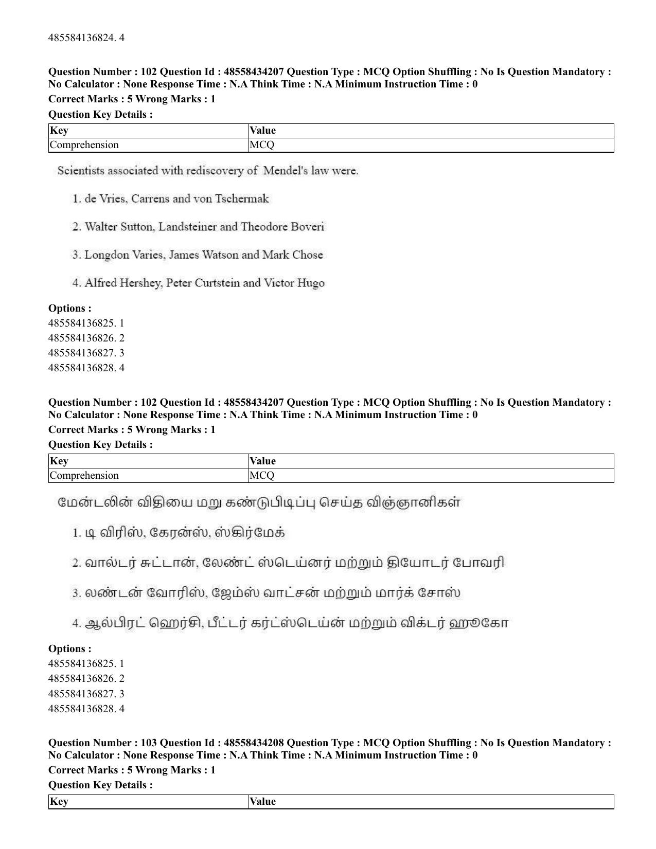 CUET 2023 English Tamil Shift 3 Question Paper - 18 June 2023 - Page 79