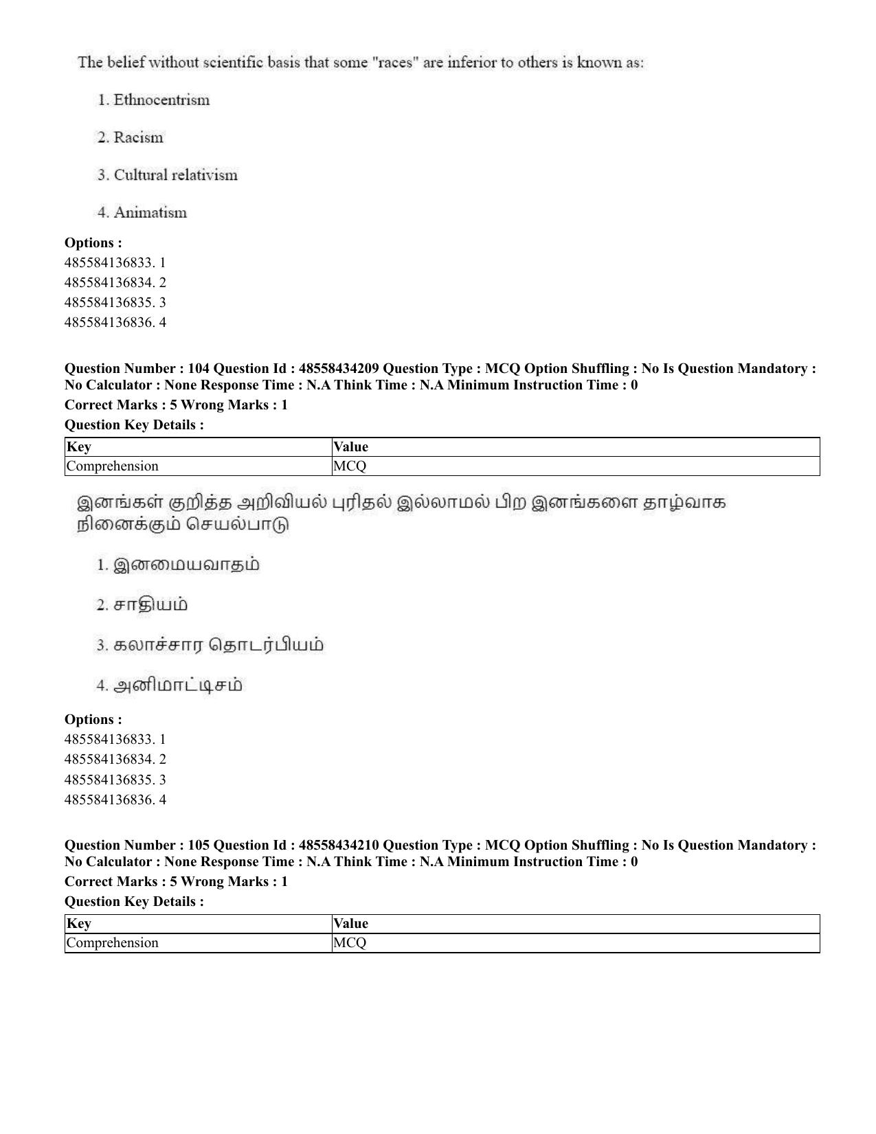 CUET 2023 English Tamil Shift 3 Question Paper - 18 June 2023 - Page 81